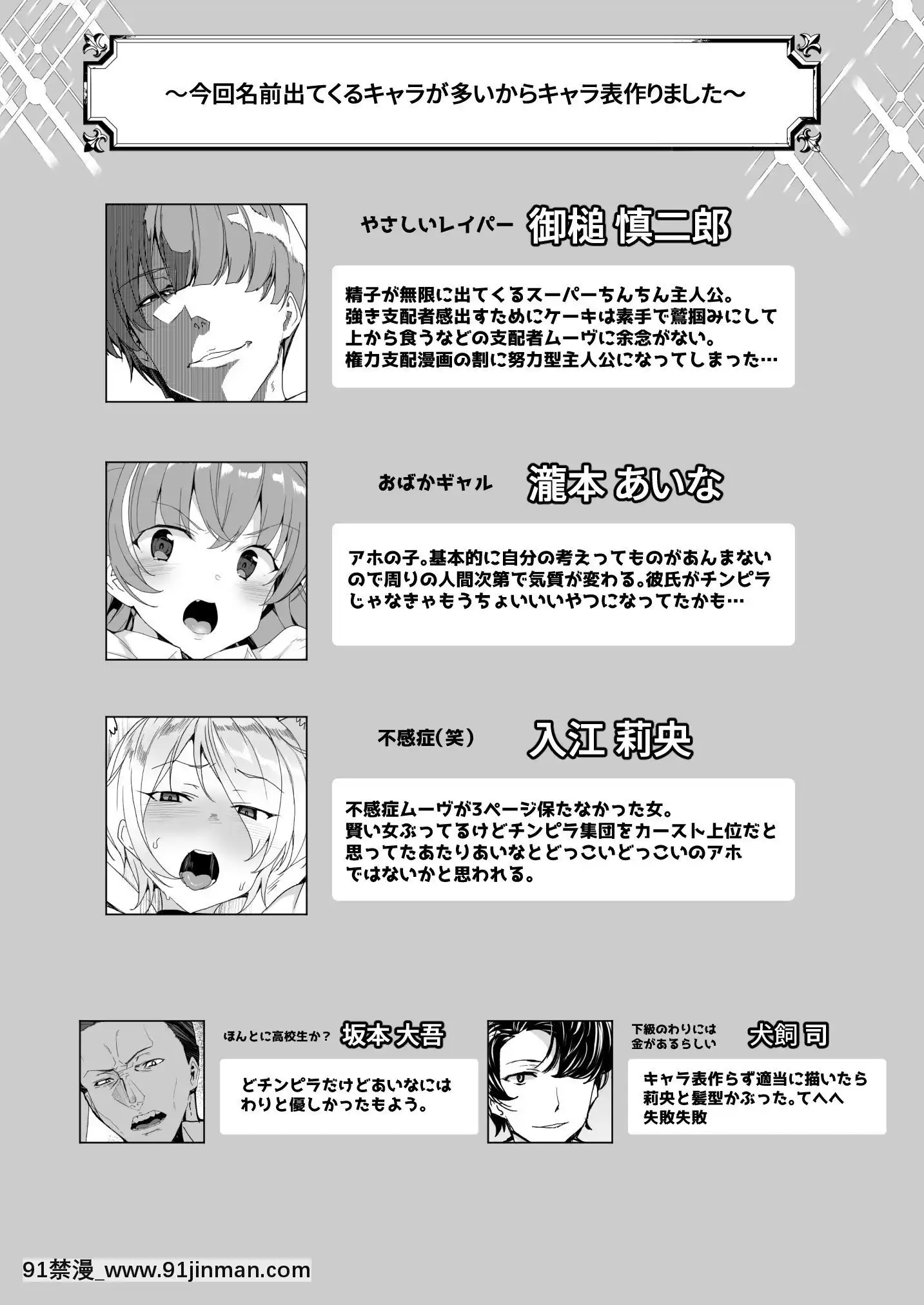 [ワッフル同盟犬(田中竕)]上級精子着牀義務化!-2～僕をイジメてた奴らの彼女を寢取って種付け!～[美少女戰士 地月 h漫畫]