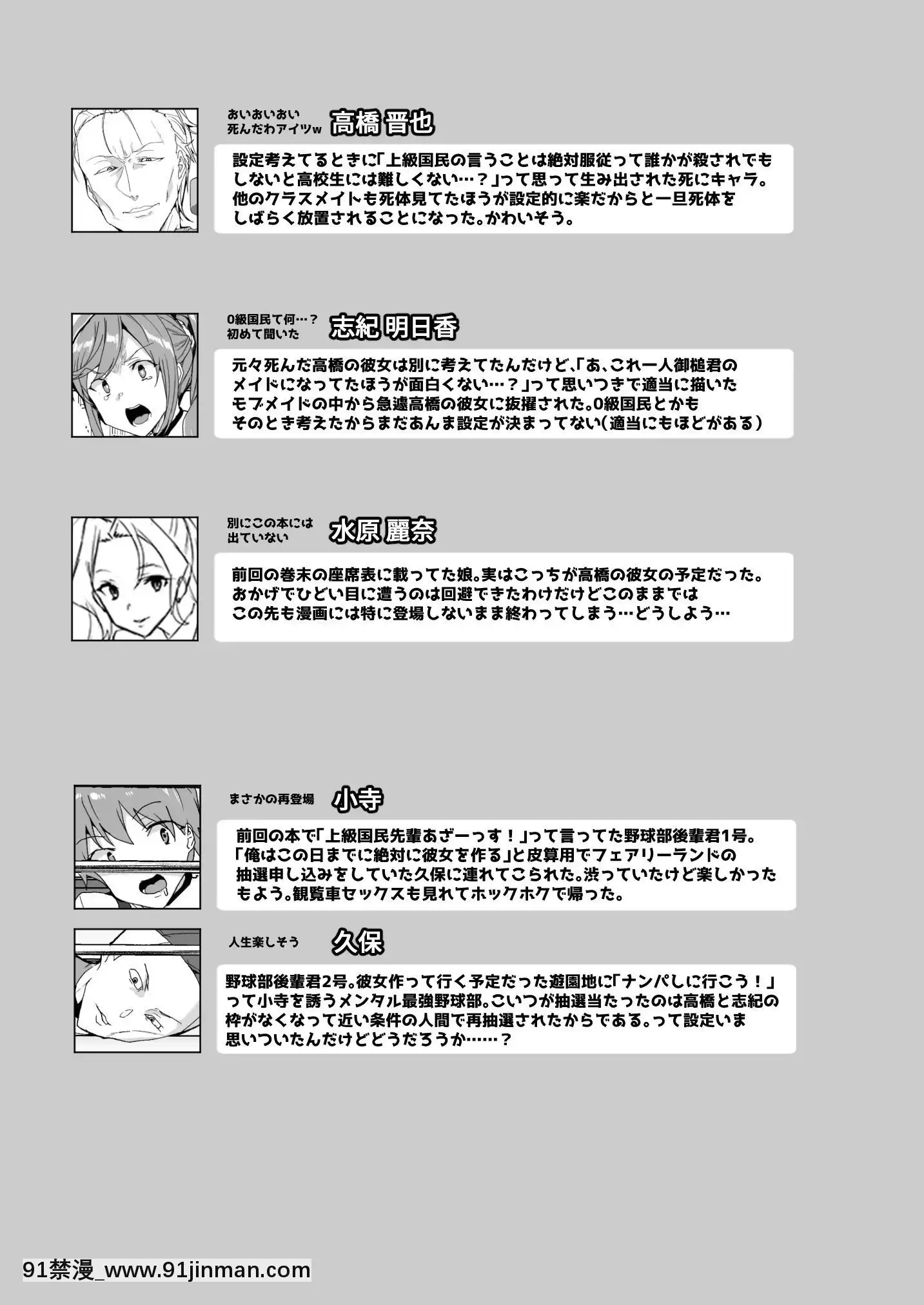 [ワッフル同盟犬(田中竕)]上級精子着牀義務化!-2～僕をイジメてた奴らの彼女を寢取って種付け!～[美少女戰士 地月 h漫畫]