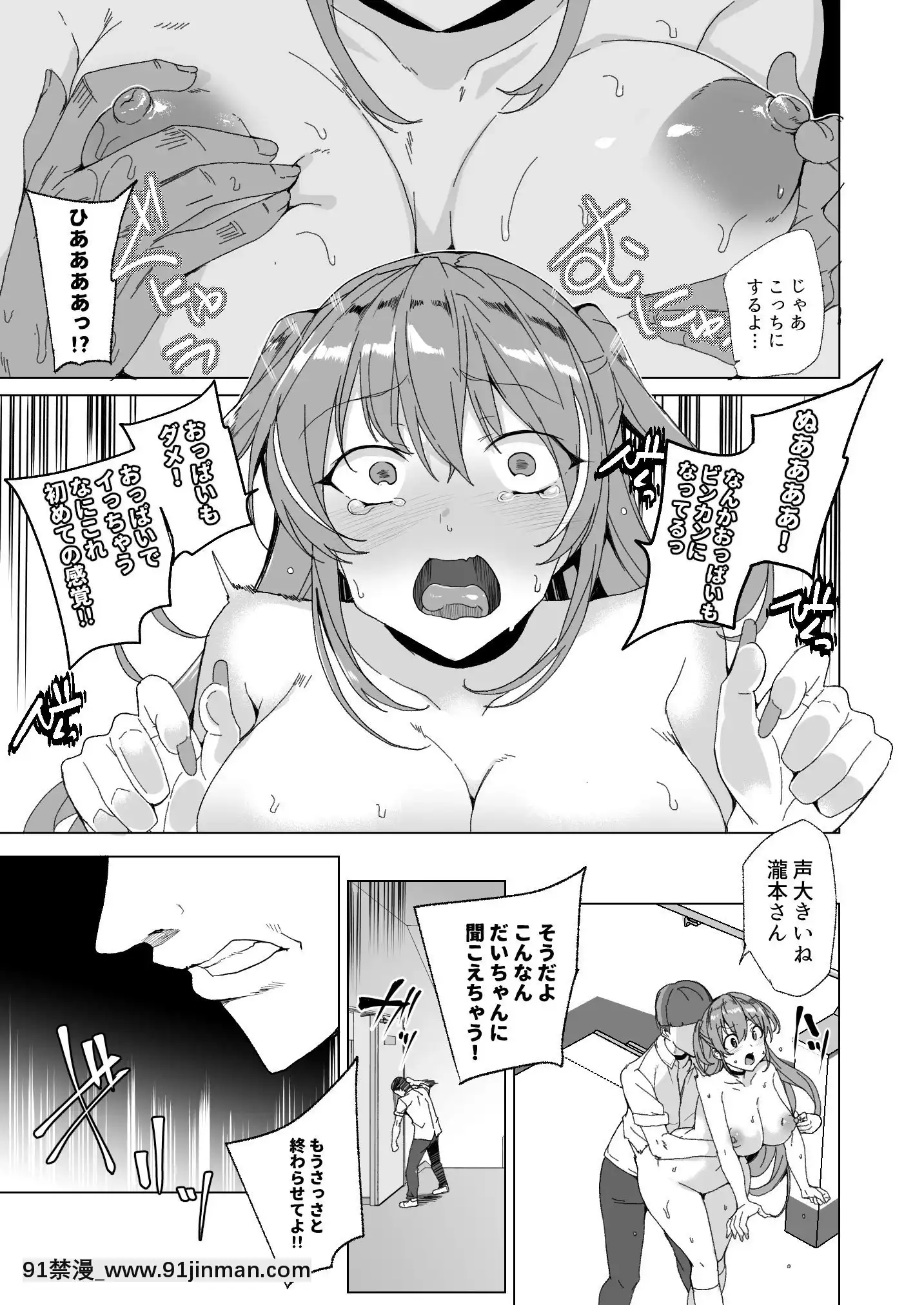 [ワッフル同盟犬(田中竕)]上級精子着牀義務化!-2～僕をイジメてた奴らの彼女を寢取って種付け!～[美少女戰士 地月 h漫畫]