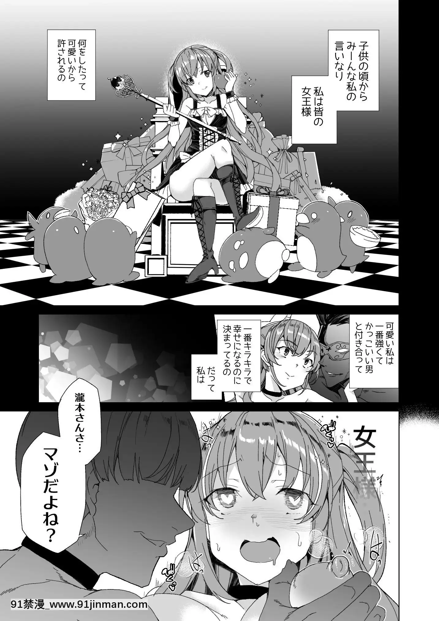 [ワッフル同盟犬(田中竕)]上級精子着牀義務化!-2～僕をイジメてた奴らの彼女を寢取って種付け!～[美少女戰士 地月 h漫畫]