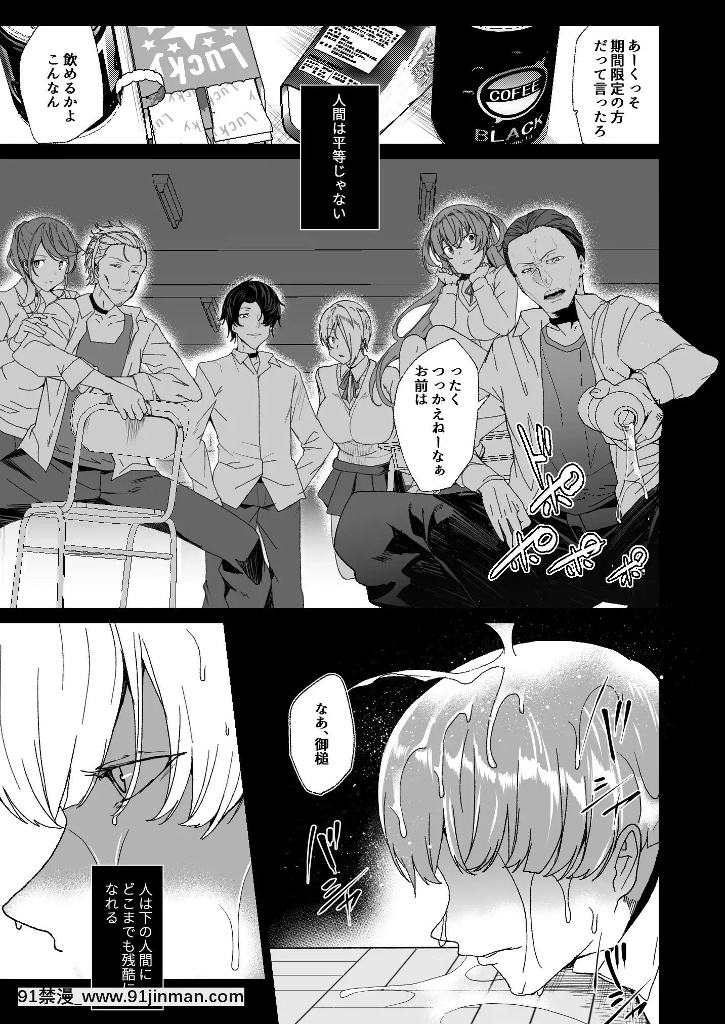 [ワッフル同盟犬(田中竕)]上級精子着牀義務化!-2～僕をイジメてた奴らの彼女を寢取って種付け!～[美少女戰士 地月 h漫畫]