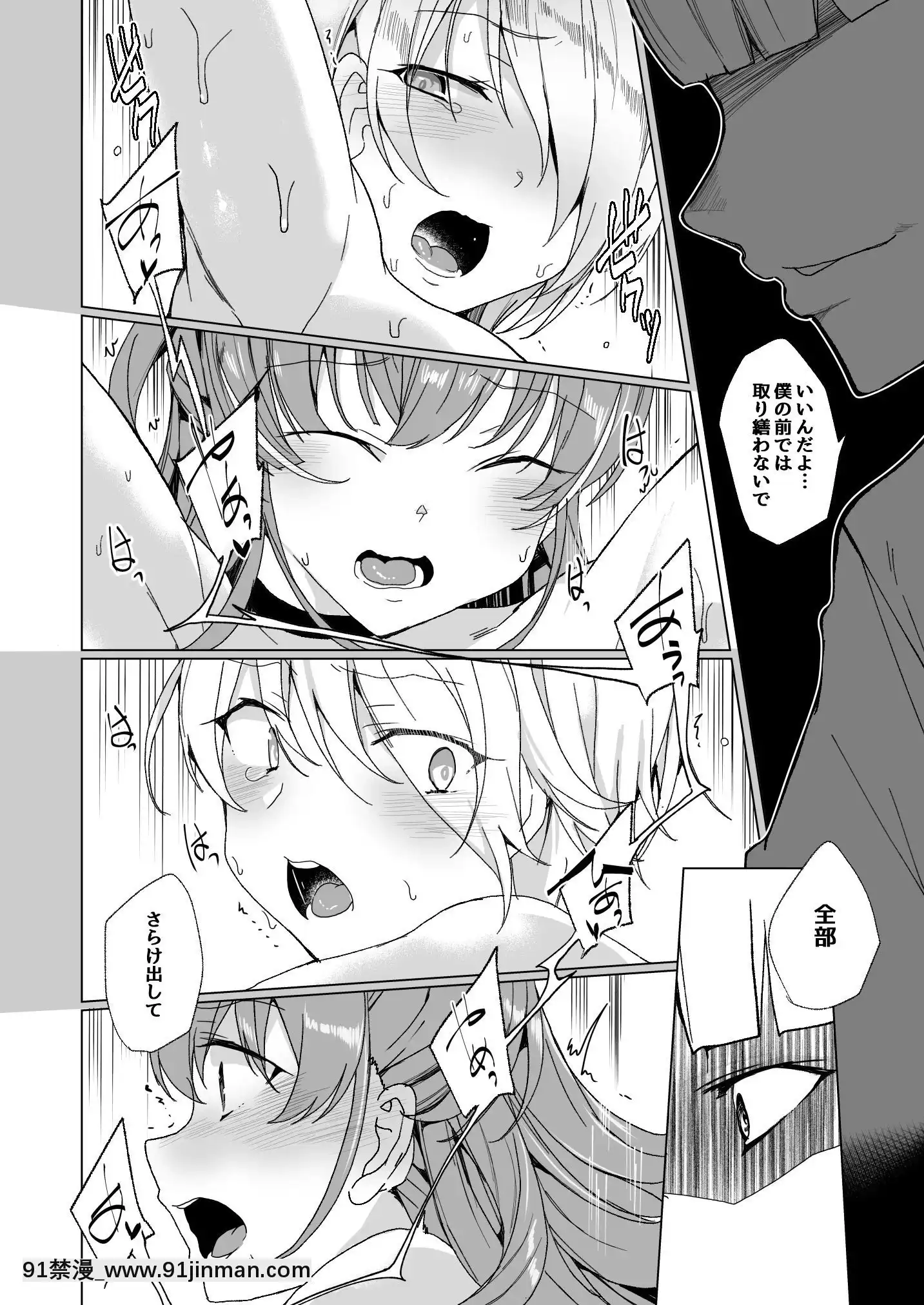 [ワッフル同盟犬(田中竕)]上級精子着牀義務化!-2～僕をイジメてた奴らの彼女を寢取って種付け!～[美少女戰士 地月 h漫畫]