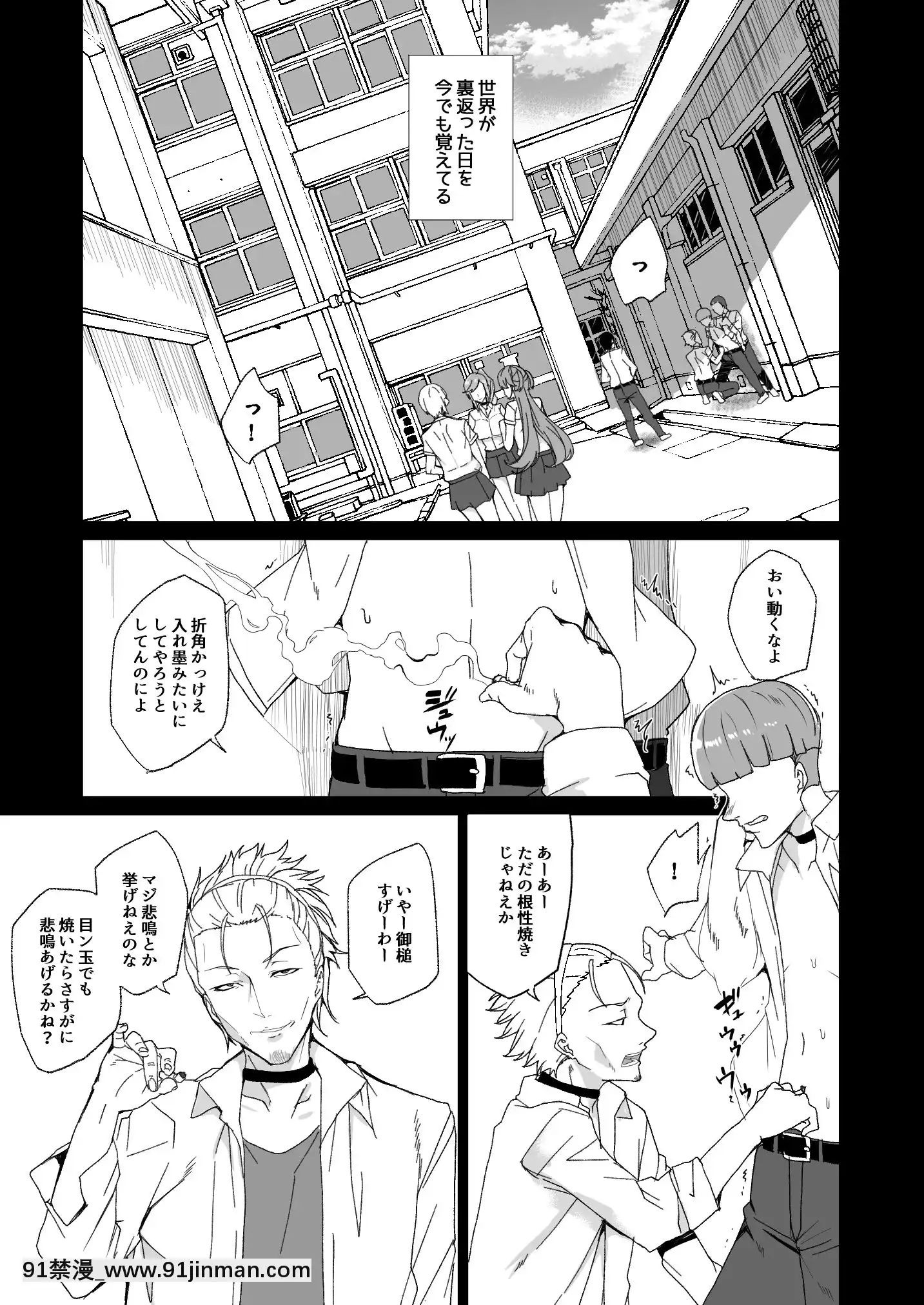 [ワッフル同盟犬(田中竕)]上級精子着牀義務化!-2～僕をイジメてた奴らの彼女を寢取って種付け!～[美少女戰士 地月 h漫畫]