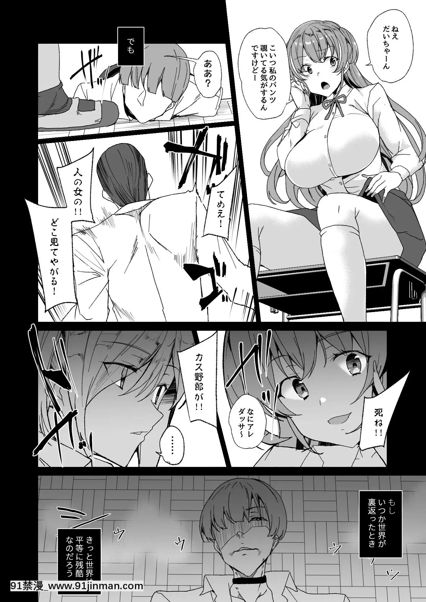 [ワッフル同盟犬(田中竕)]上級精子着牀義務化!-2～僕をイジメてた奴らの彼女を寢取って種付け!～[美少女戰士 地月 h漫畫]