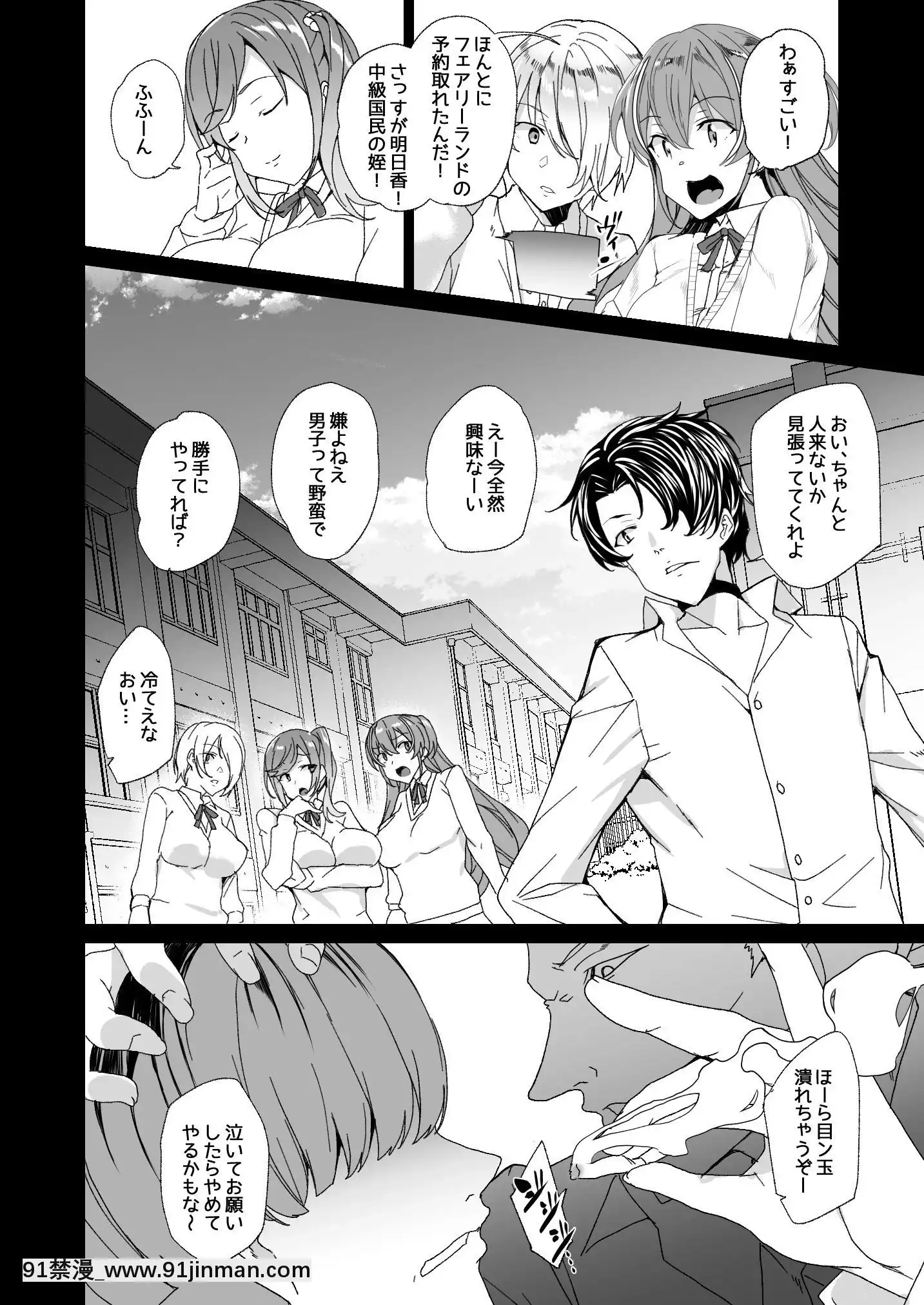 [ワッフル同盟犬(田中竕)]上級精子着牀義務化!-2～僕をイジメてた奴らの彼女を寢取って種付け!～[美少女戰士 地月 h漫畫]