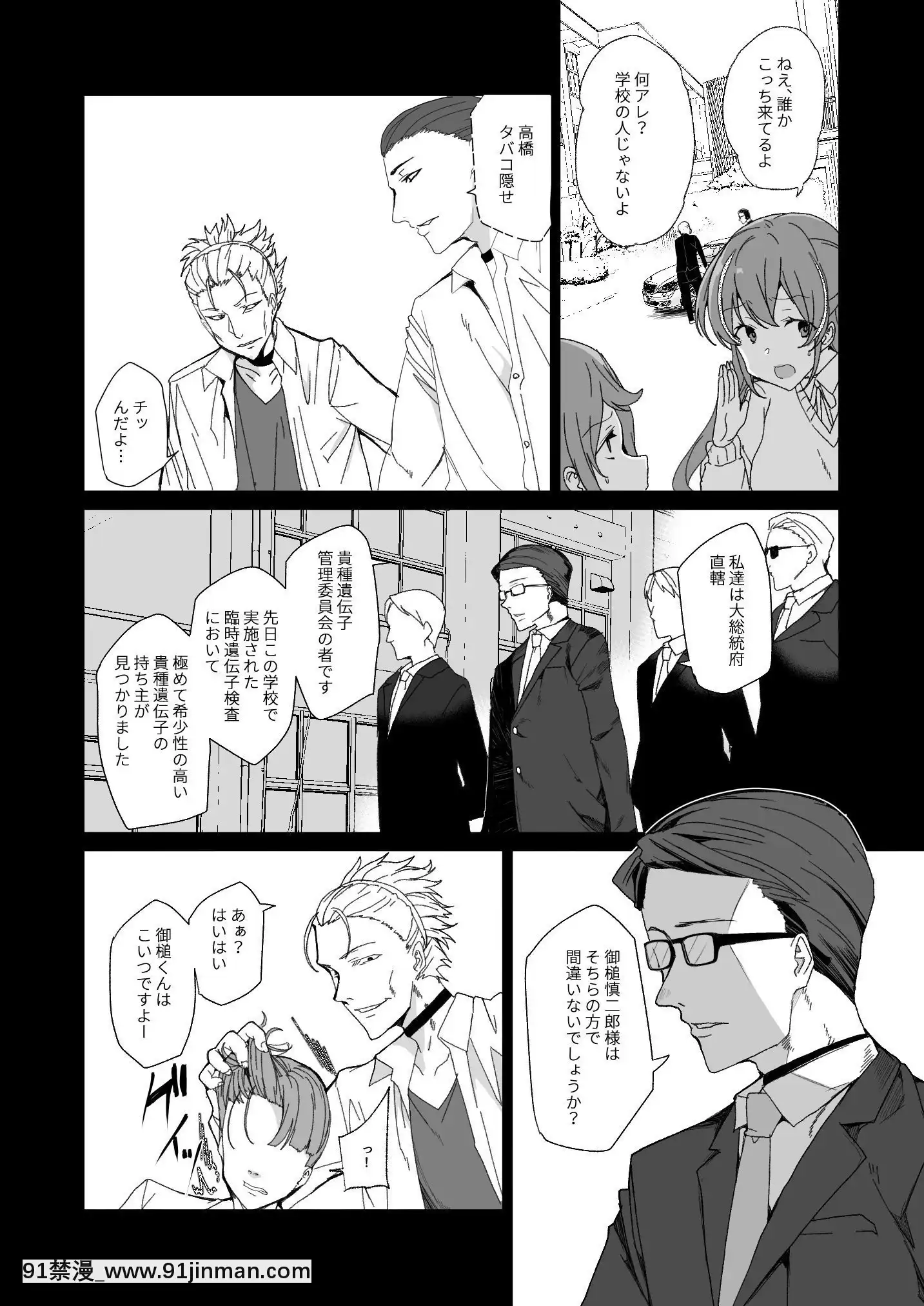 [ワッフル同盟犬(田中竕)]上級精子着牀義務化!-2～僕をイジメてた奴らの彼女を寢取って種付け!～[美少女戰士 地月 h漫畫]