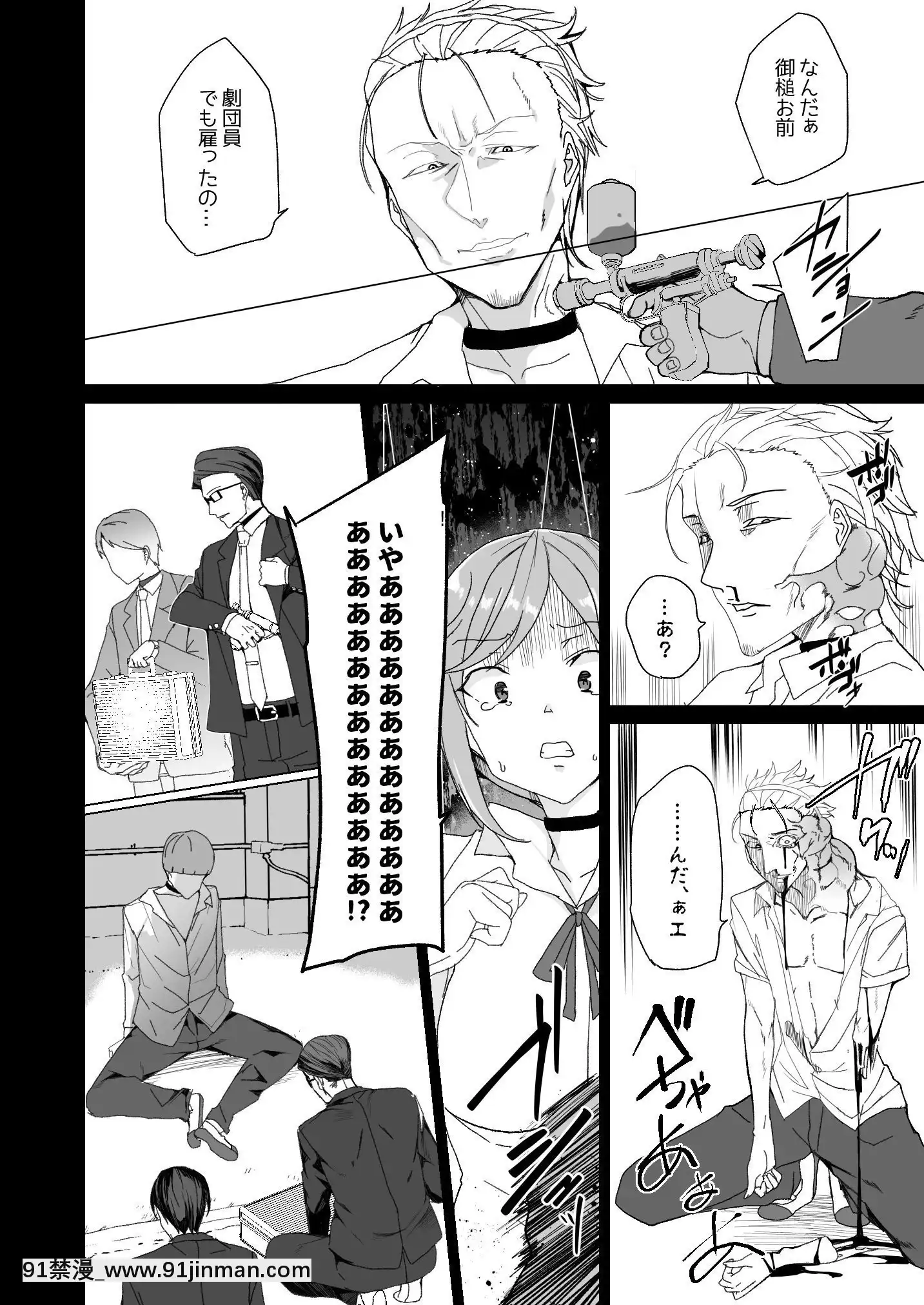[ワッフル同盟犬(田中竕)]上級精子着牀義務化!-2～僕をイジメてた奴らの彼女を寢取って種付け!～[美少女戰士 地月 h漫畫]