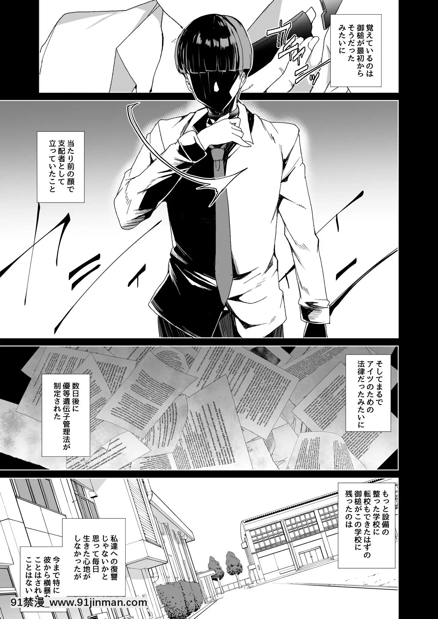 [ワッフル同盟犬(田中竕)]上級精子着牀義務化!-2～僕をイジメてた奴らの彼女を寢取って種付け!～[美少女戰士 地月 h漫畫]