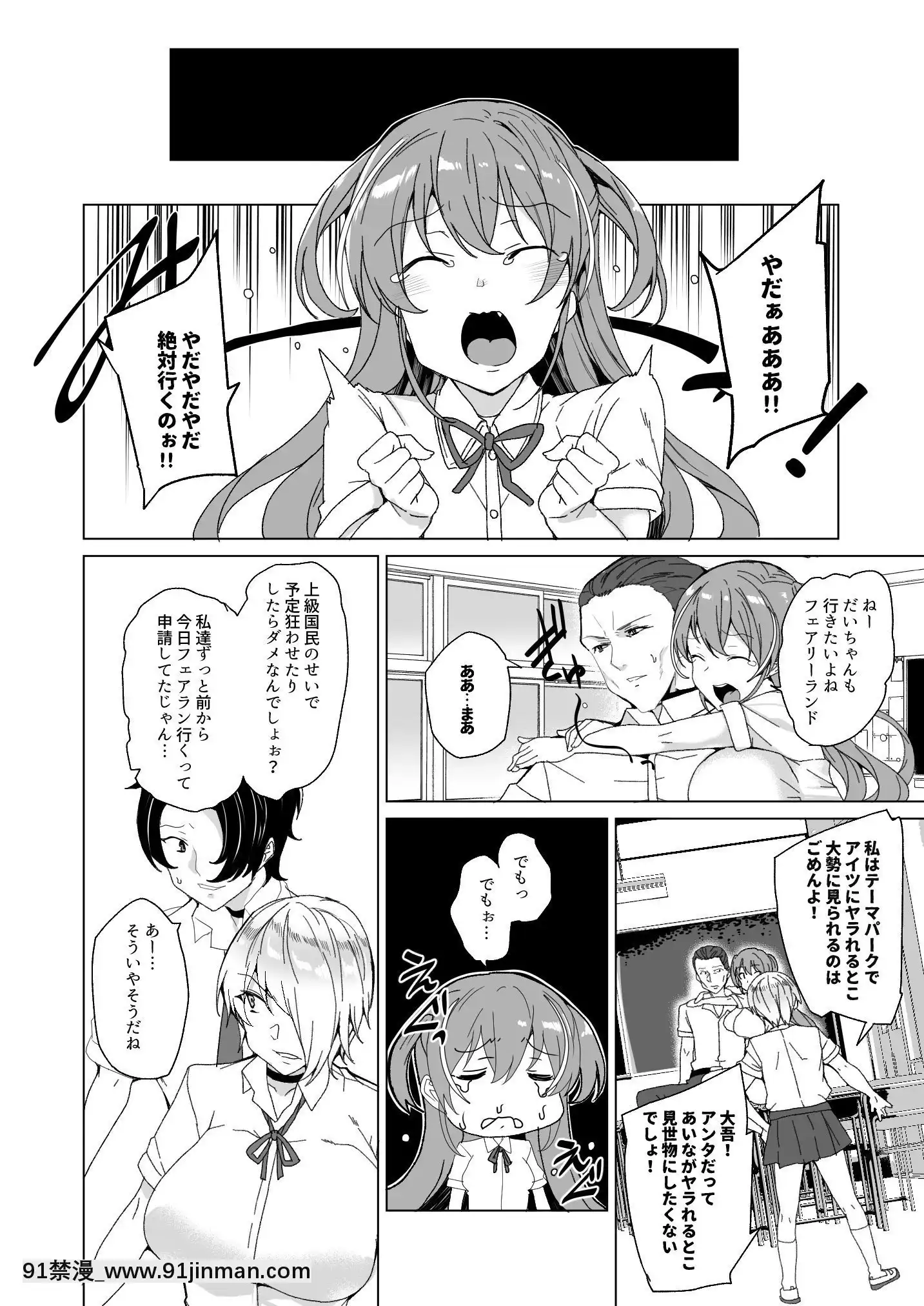 [ワッフル同盟犬(田中竕)]上級精子着牀義務化!-2～僕をイジメてた奴らの彼女を寢取って種付け!～[美少女戰士 地月 h漫畫]