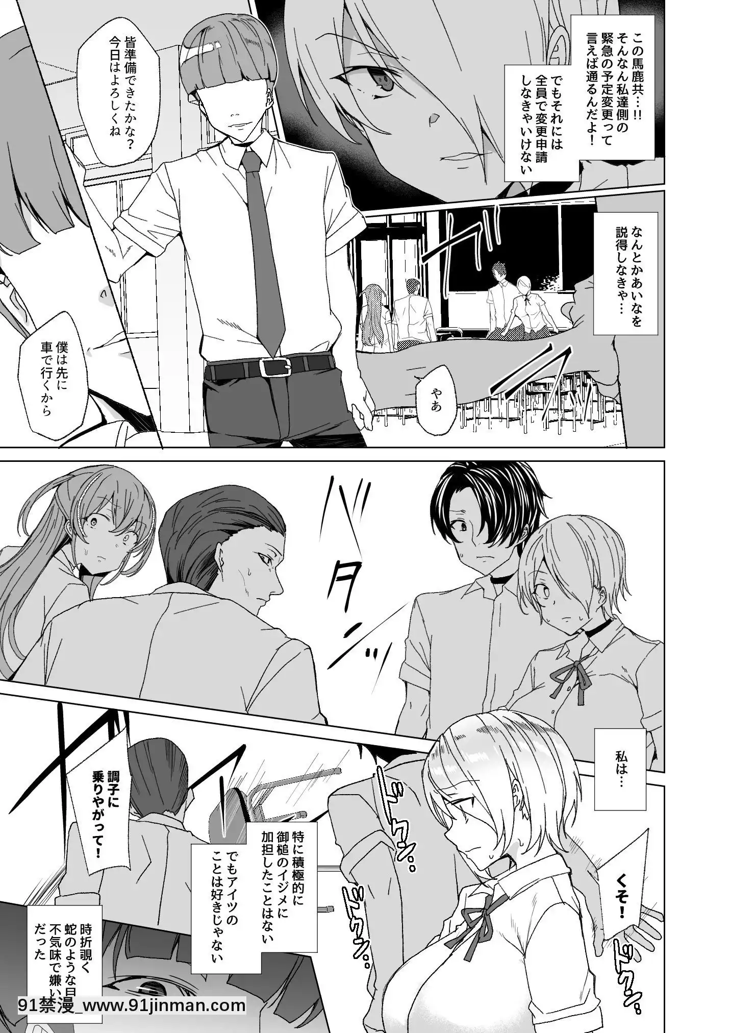 [ワッフル同盟犬(田中竕)]上級精子着牀義務化!-2～僕をイジメてた奴らの彼女を寢取って種付け!～[美少女戰士 地月 h漫畫]