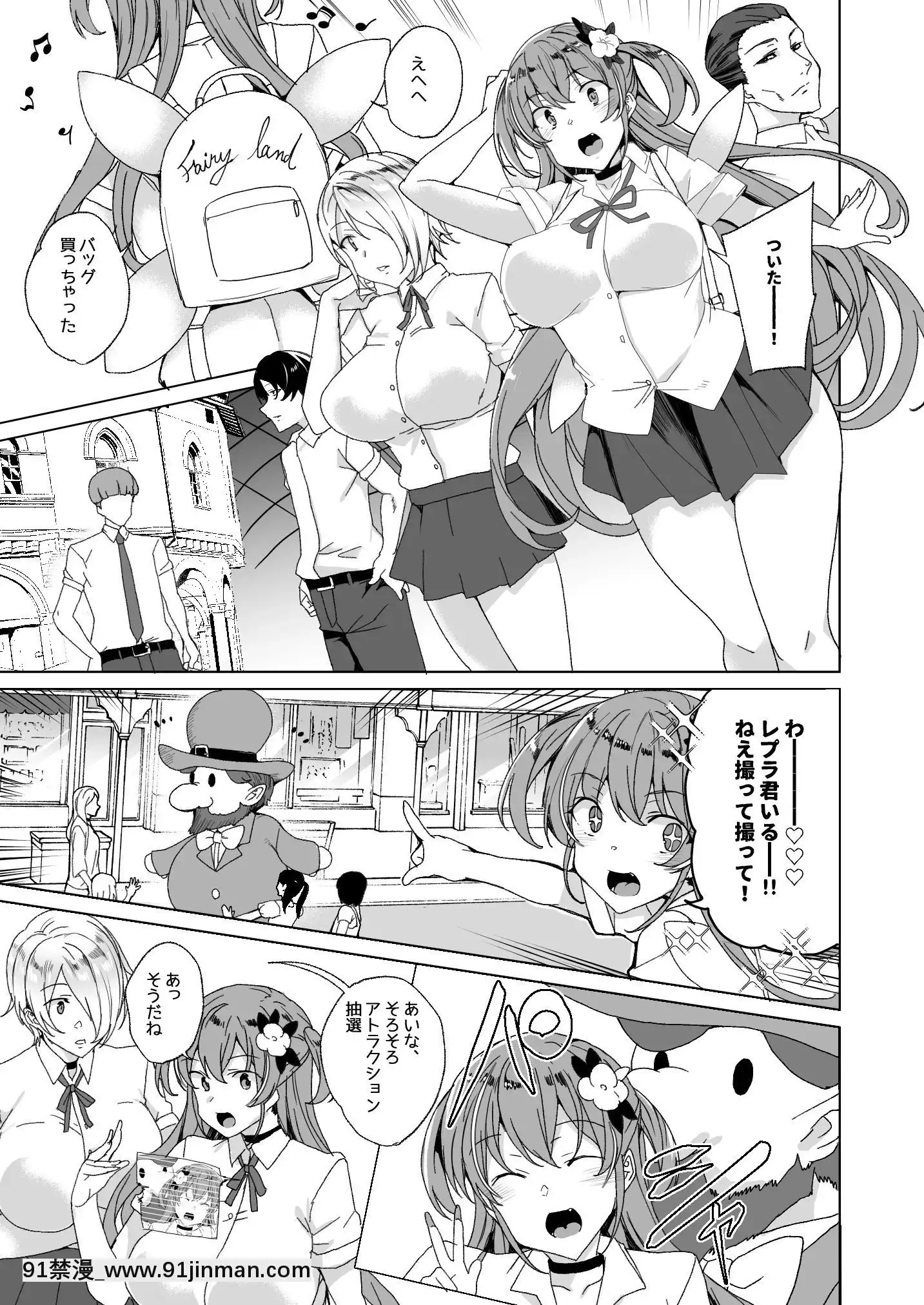 [ワッフル同盟犬(田中竕)]上級精子着牀義務化!-2～僕をイジメてた奴らの彼女を寢取って種付け!～[美少女戰士 地月 h漫畫]