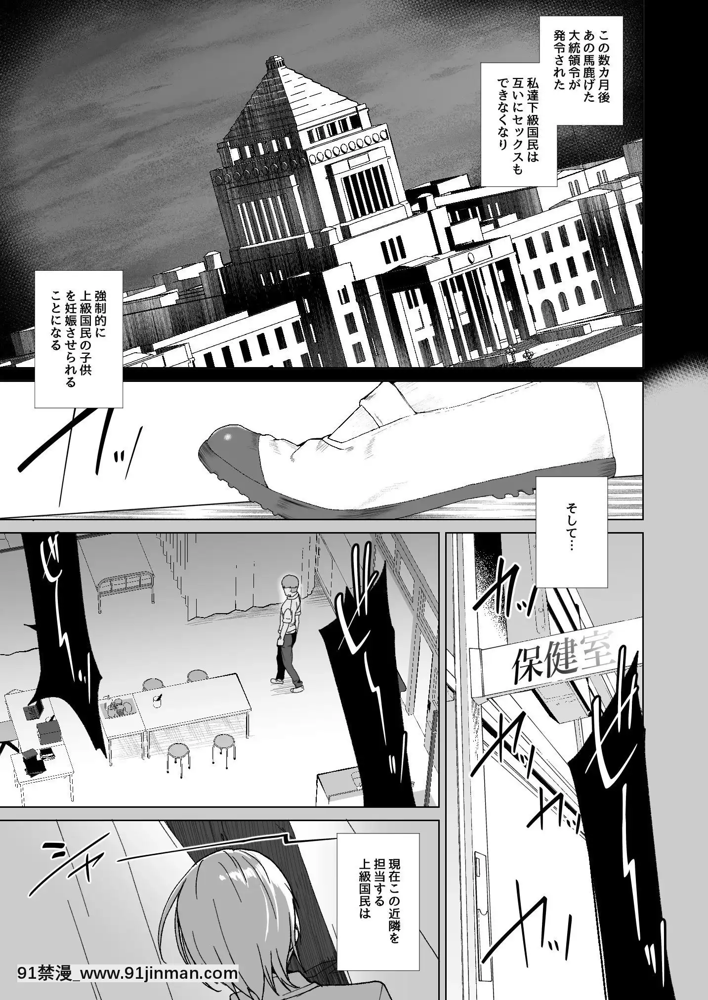 [ワッフル同盟犬(田中竕)]上級精子着牀義務化!-2～僕をイジメてた奴らの彼女を寢取って種付け!～[美少女戰士 地月 h漫畫]