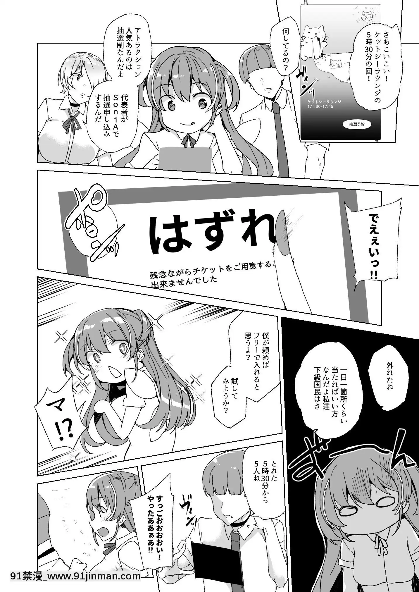 [ワッフル同盟犬(田中竕)]上級精子着牀義務化!-2～僕をイジメてた奴らの彼女を寢取って種付け!～[美少女戰士 地月 h漫畫]