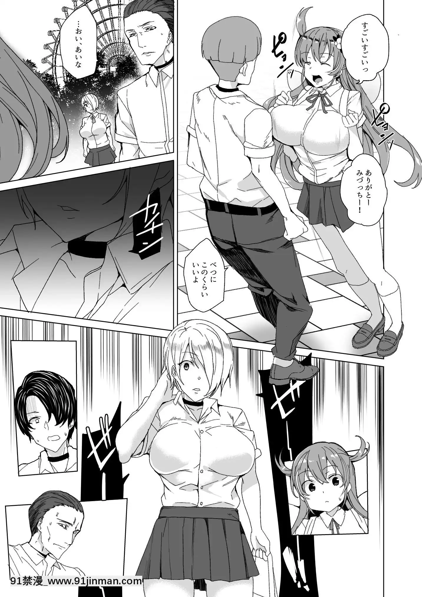 [ワッフル同盟犬(田中竕)]上級精子着牀義務化!-2～僕をイジメてた奴らの彼女を寢取って種付け!～[美少女戰士 地月 h漫畫]