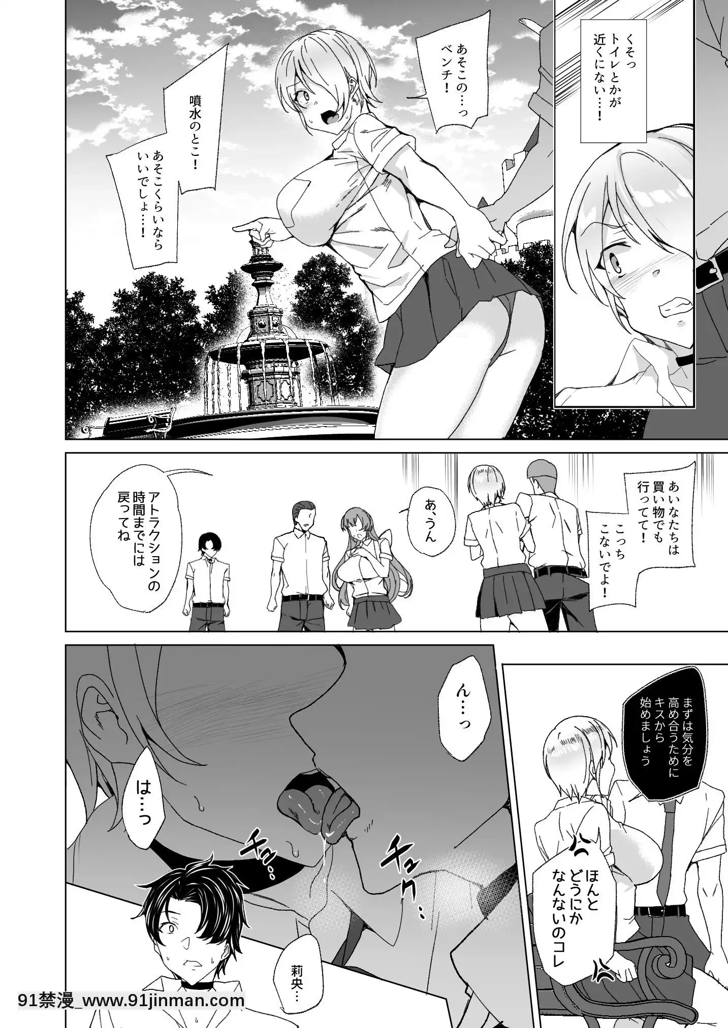 [ワッフル同盟犬(田中竕)]上級精子着牀義務化!-2～僕をイジメてた奴らの彼女を寢取って種付け!～[美少女戰士 地月 h漫畫]