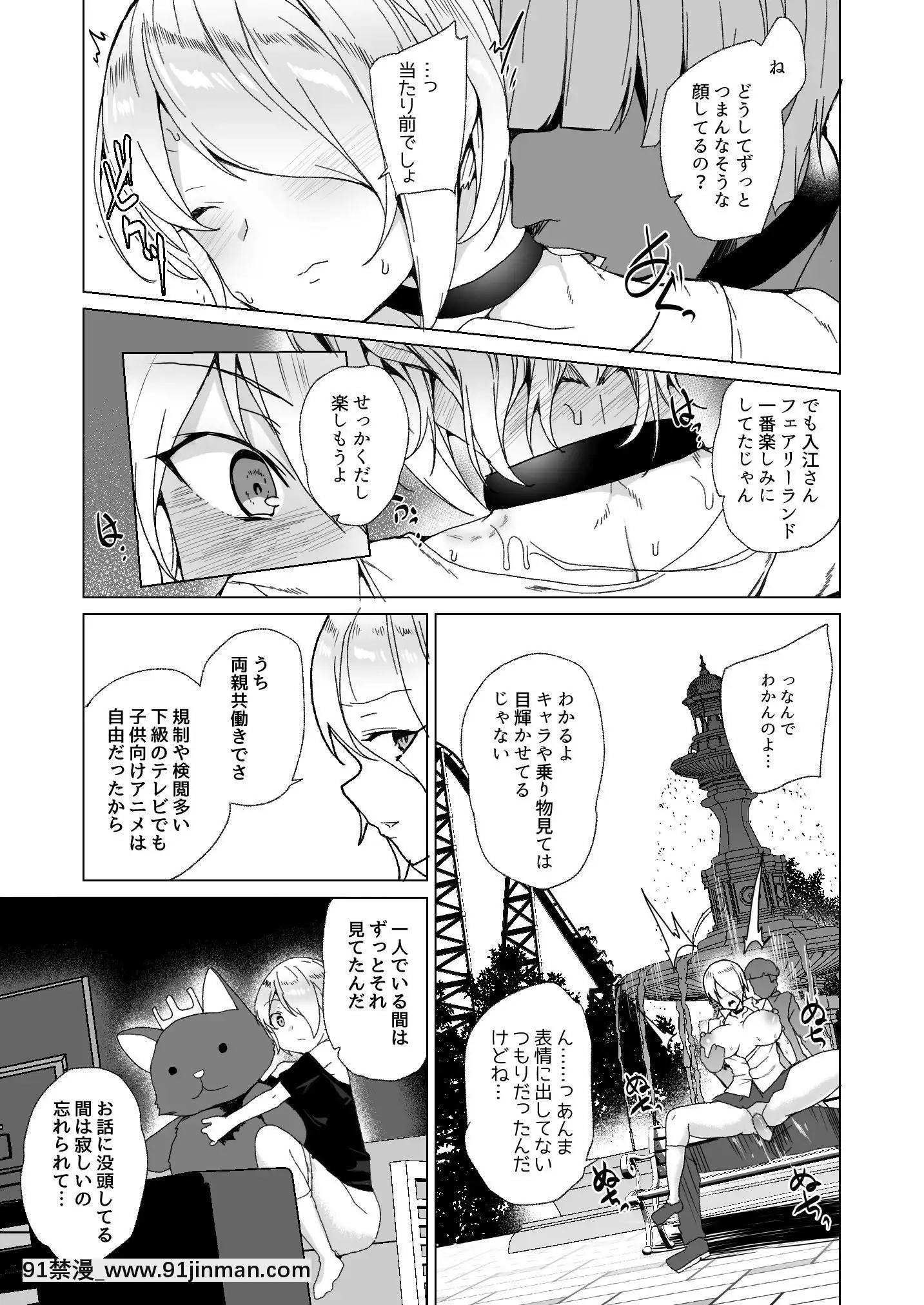 [ワッフル同盟犬(田中竕)]上級精子着牀義務化!-2～僕をイジメてた奴らの彼女を寢取って種付け!～[美少女戰士 地月 h漫畫]