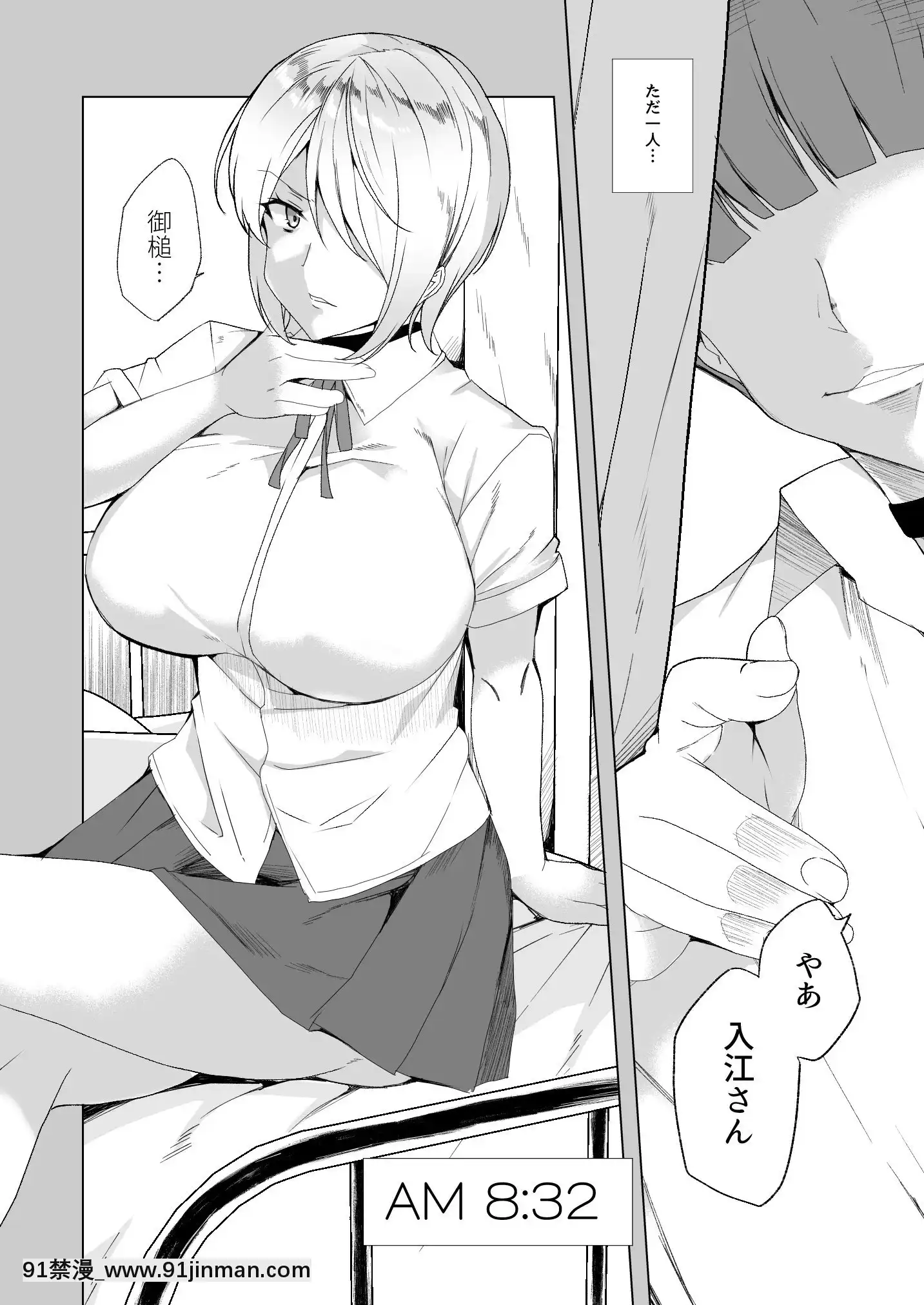 [ワッフル同盟犬(田中竕)]上級精子着牀義務化!-2～僕をイジメてた奴らの彼女を寢取って種付け!～[美少女戰士 地月 h漫畫]
