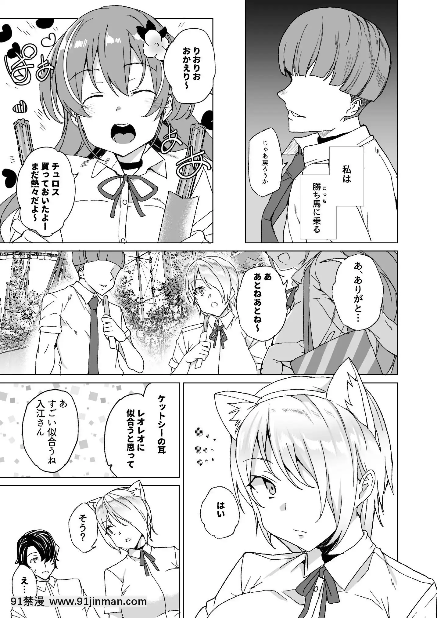 [ワッフル同盟犬(田中竕)]上級精子着牀義務化!-2～僕をイジメてた奴らの彼女を寢取って種付け!～[美少女戰士 地月 h漫畫]