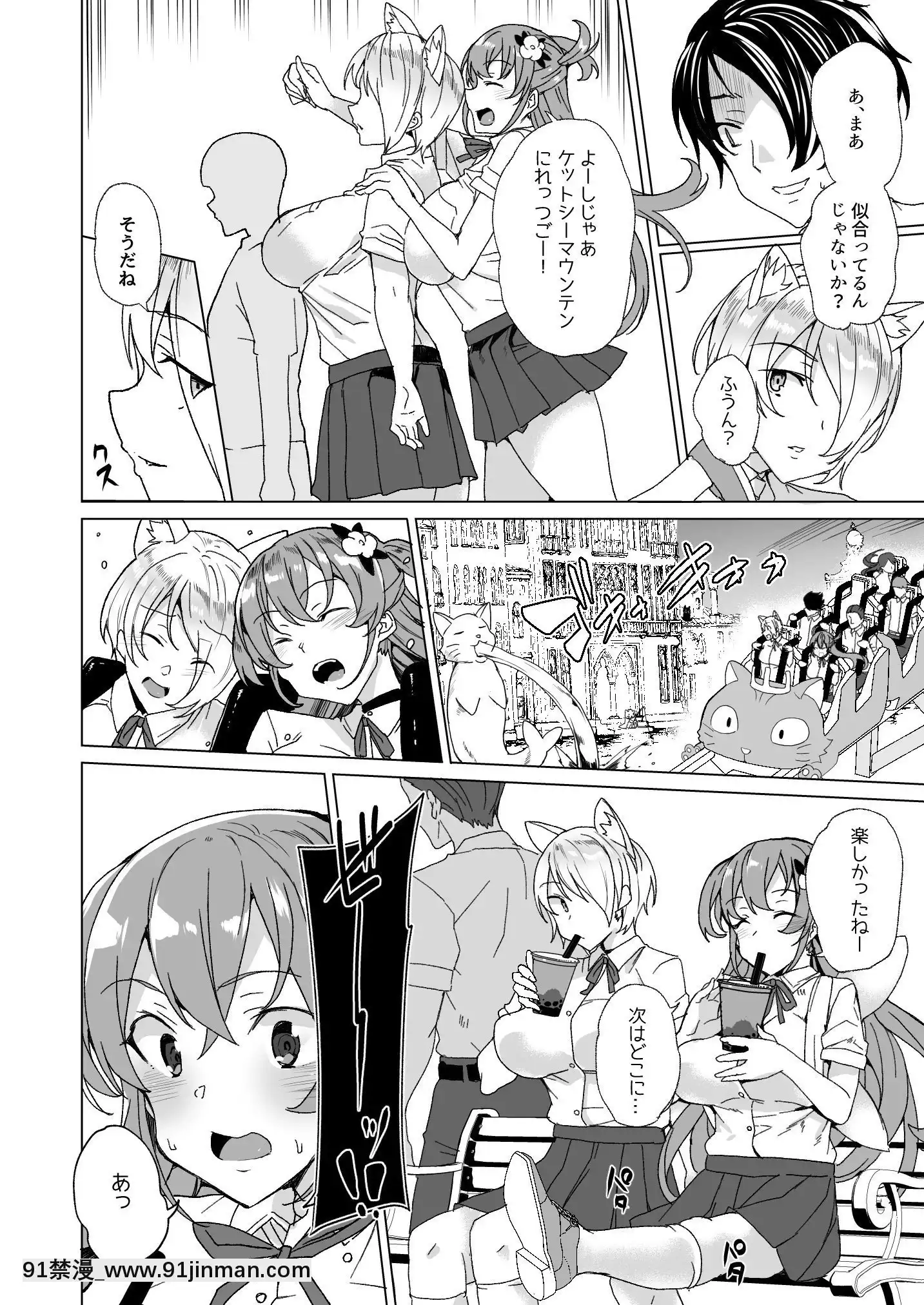 [ワッフル同盟犬(田中竕)]上級精子着牀義務化!-2～僕をイジメてた奴らの彼女を寢取って種付け!～[美少女戰士 地月 h漫畫]