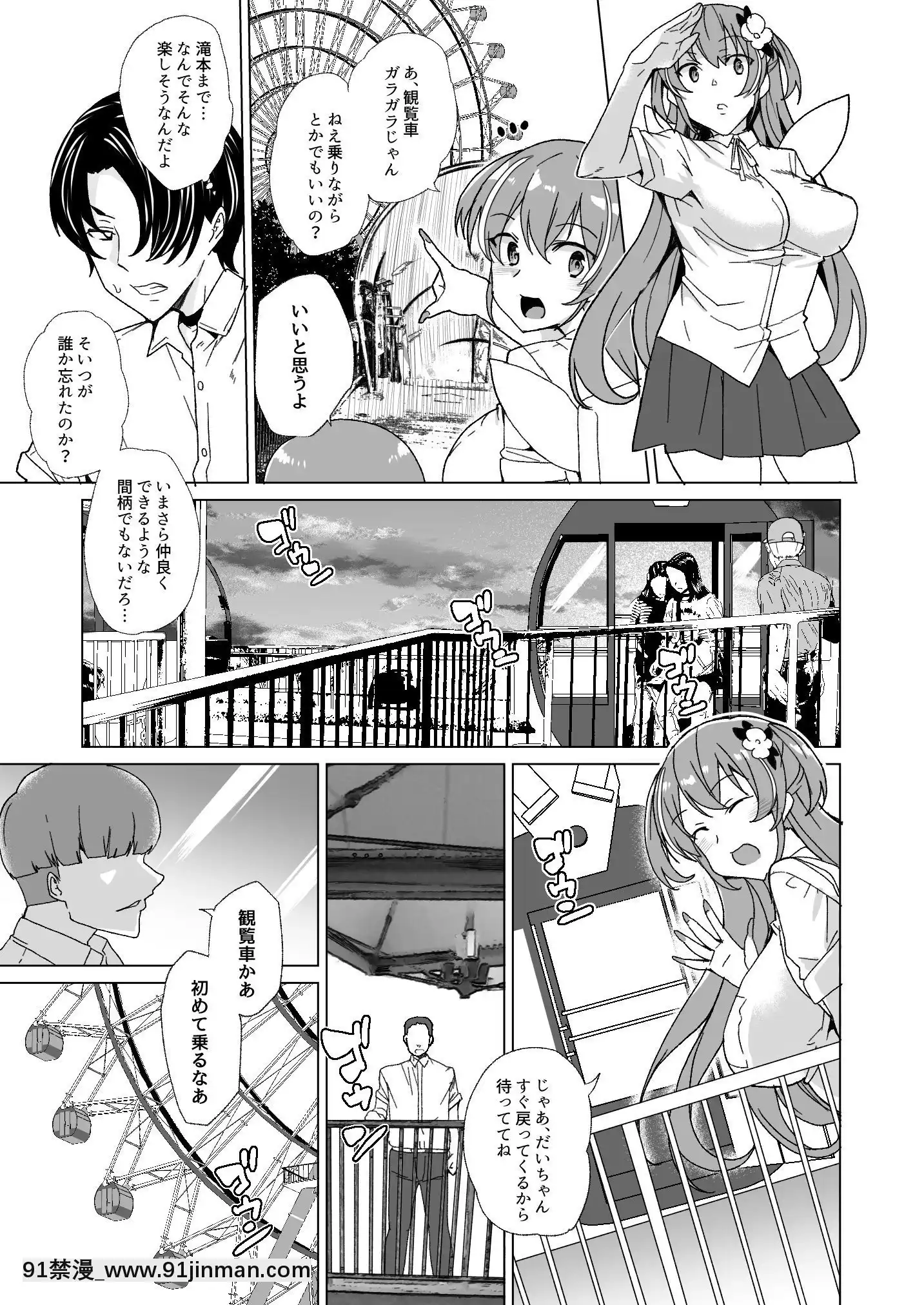 [ワッフル同盟犬(田中竕)]上級精子着牀義務化!-2～僕をイジメてた奴らの彼女を寢取って種付け!～[美少女戰士 地月 h漫畫]