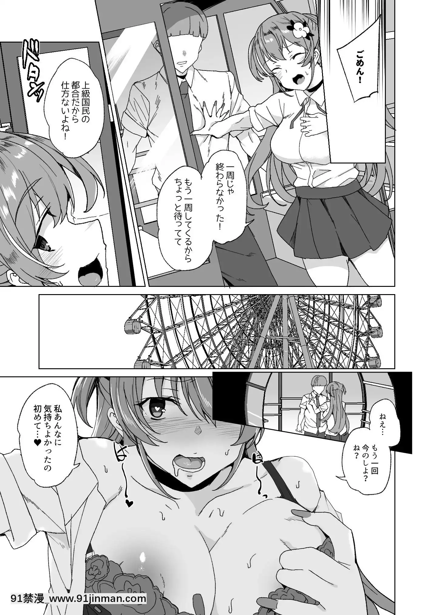 [ワッフル同盟犬(田中竕)]上級精子着牀義務化!-2～僕をイジメてた奴らの彼女を寢取って種付け!～[美少女戰士 地月 h漫畫]