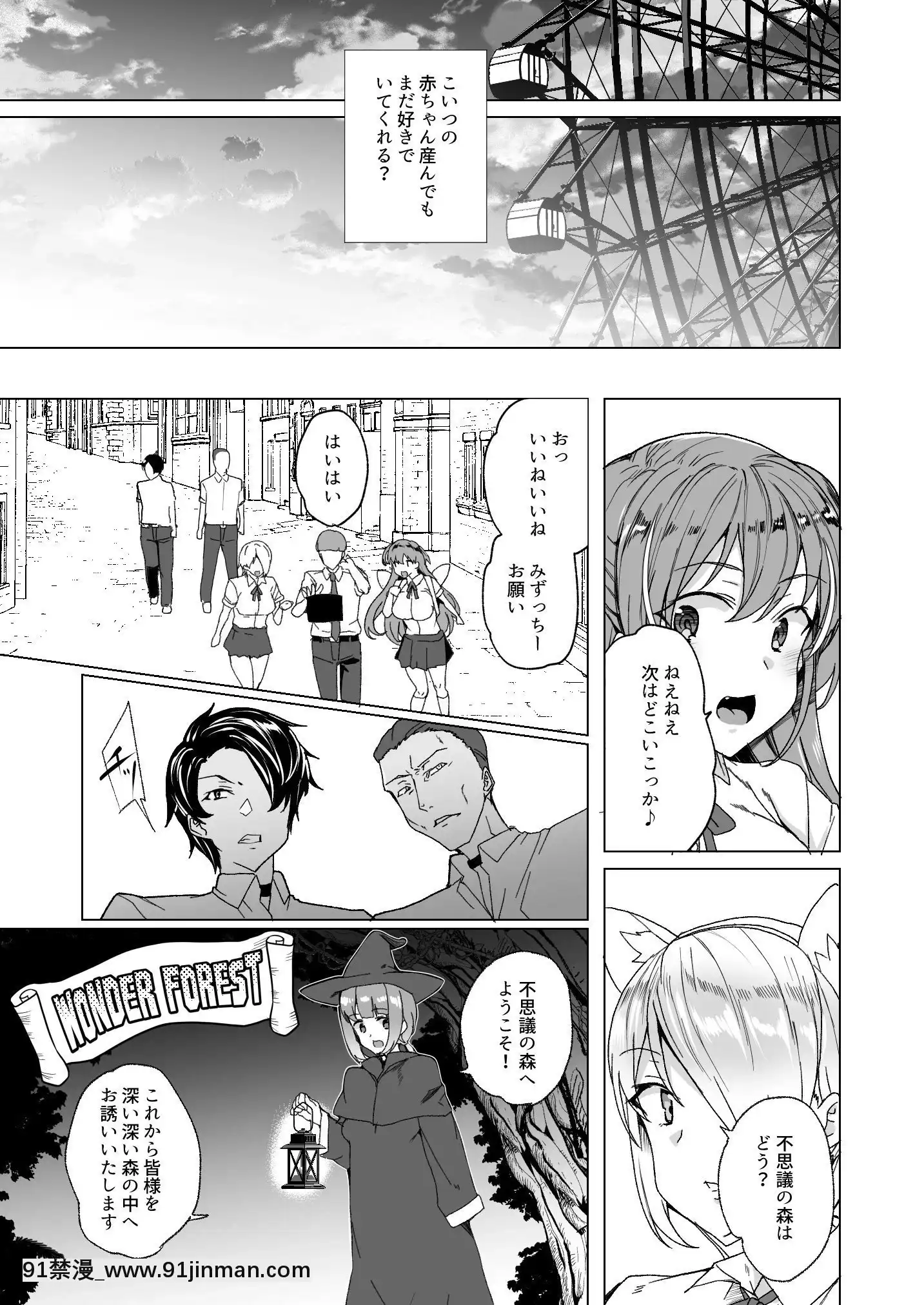 [ワッフル同盟犬(田中竕)]上級精子着牀義務化!-2～僕をイジメてた奴らの彼女を寢取って種付け!～[美少女戰士 地月 h漫畫]