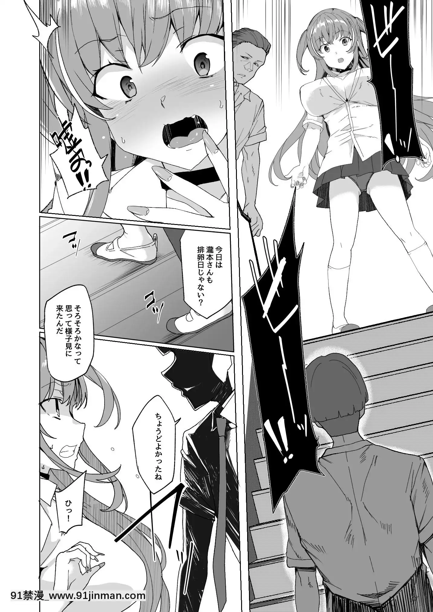 [ワッフル同盟犬(田中竕)]上級精子着牀義務化!-2～僕をイジメてた奴らの彼女を寢取って種付け!～[美少女戰士 地月 h漫畫]