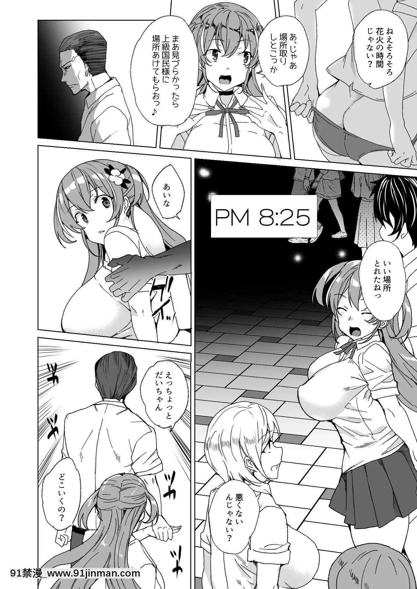 [ワッフル同盟犬(田中竕)]上級精子着牀義務化!-2～僕をイジメてた奴らの彼女を寢取って種付け!～[美少女戰士 地月 h漫畫]