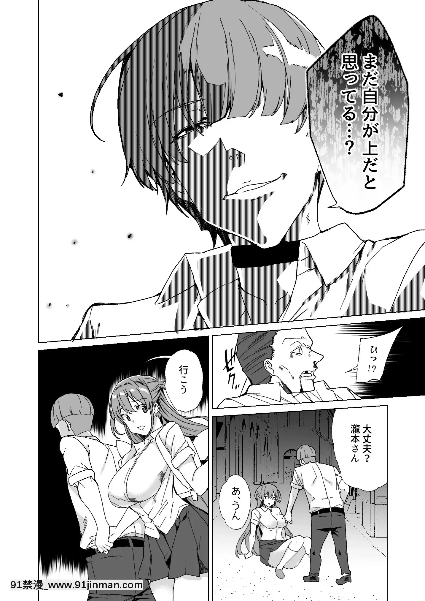 [ワッフル同盟犬(田中竕)]上級精子着牀義務化!-2～僕をイジメてた奴らの彼女を寢取って種付け!～[美少女戰士 地月 h漫畫]