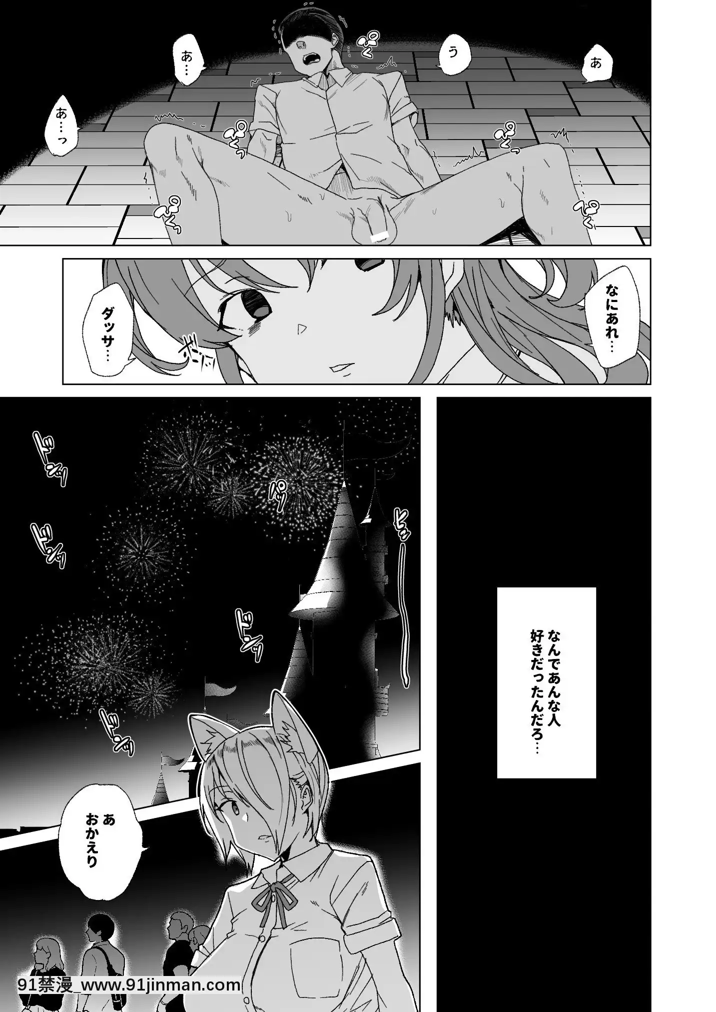 [ワッフル同盟犬(田中竕)]上級精子着牀義務化!-2～僕をイジメてた奴らの彼女を寢取って種付け!～[美少女戰士 地月 h漫畫]