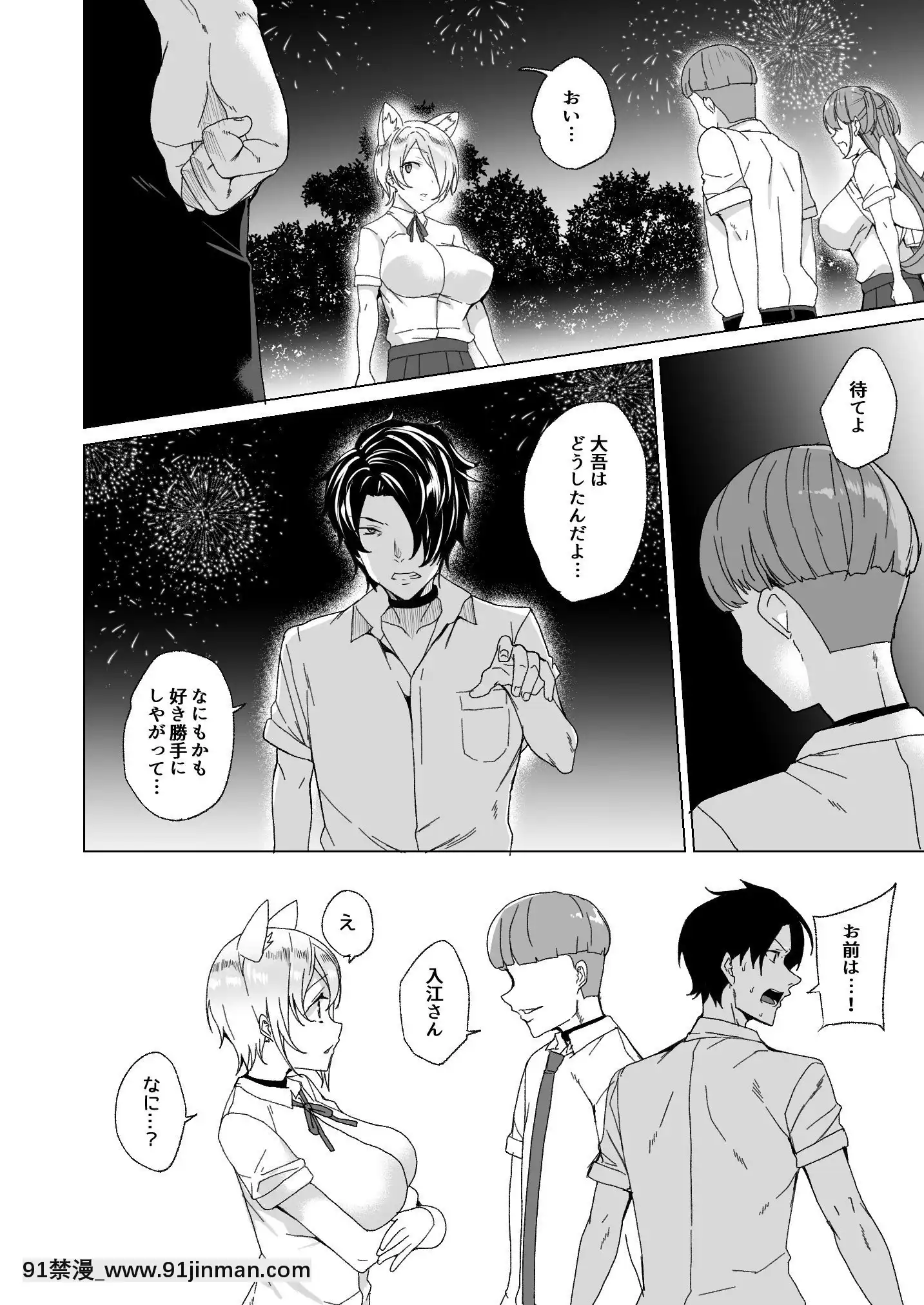 [ワッフル同盟犬(田中竕)]上級精子着牀義務化!-2～僕をイジメてた奴らの彼女を寢取って種付け!～[美少女戰士 地月 h漫畫]