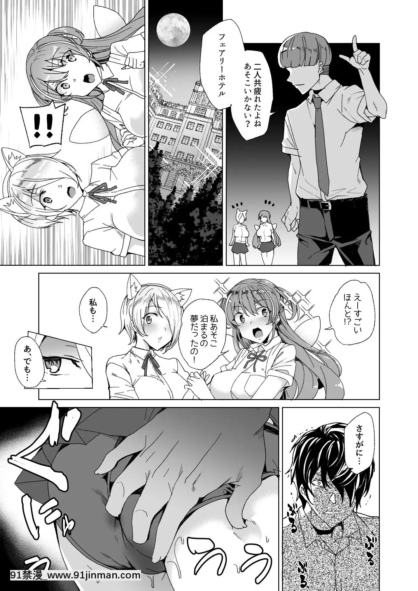 [ワッフル同盟犬(田中竕)]上級精子着牀義務化!-2～僕をイジメてた奴らの彼女を寢取って種付け!～[美少女戰士 地月 h漫畫]