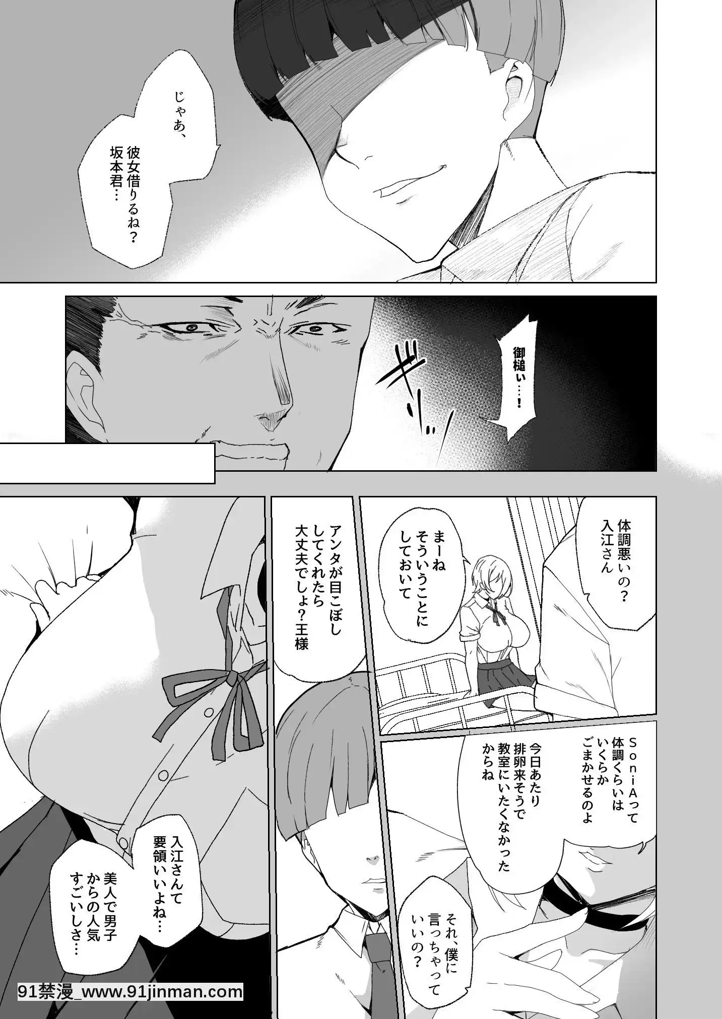 [ワッフル同盟犬(田中竕)]上級精子着牀義務化!-2～僕をイジメてた奴らの彼女を寢取って種付け!～[美少女戰士 地月 h漫畫]