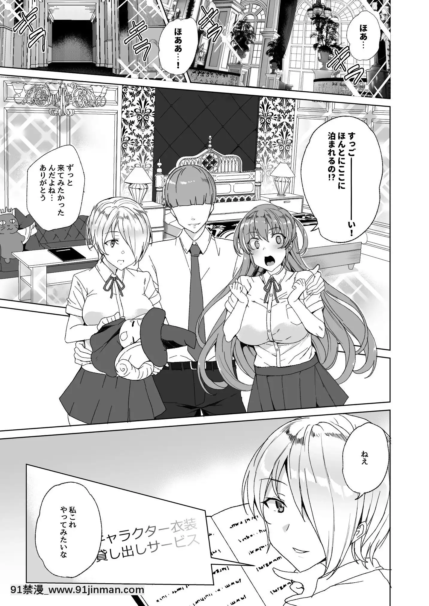 [ワッフル同盟犬(田中竕)]上級精子着牀義務化!-2～僕をイジメてた奴らの彼女を寢取って種付け!～[美少女戰士 地月 h漫畫]