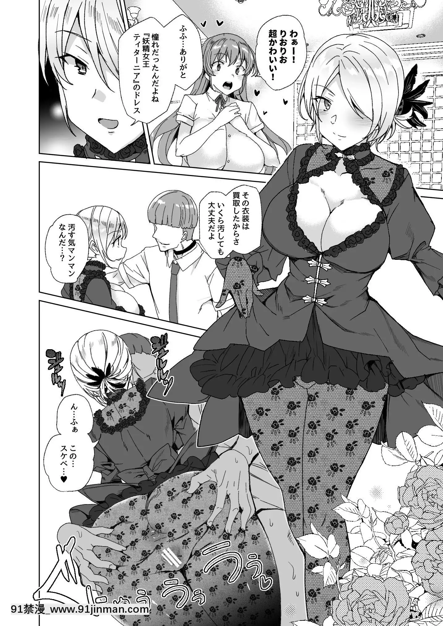 [ワッフル同盟犬(田中竕)]上級精子着牀義務化!-2～僕をイジメてた奴らの彼女を寢取って種付け!～[美少女戰士 地月 h漫畫]