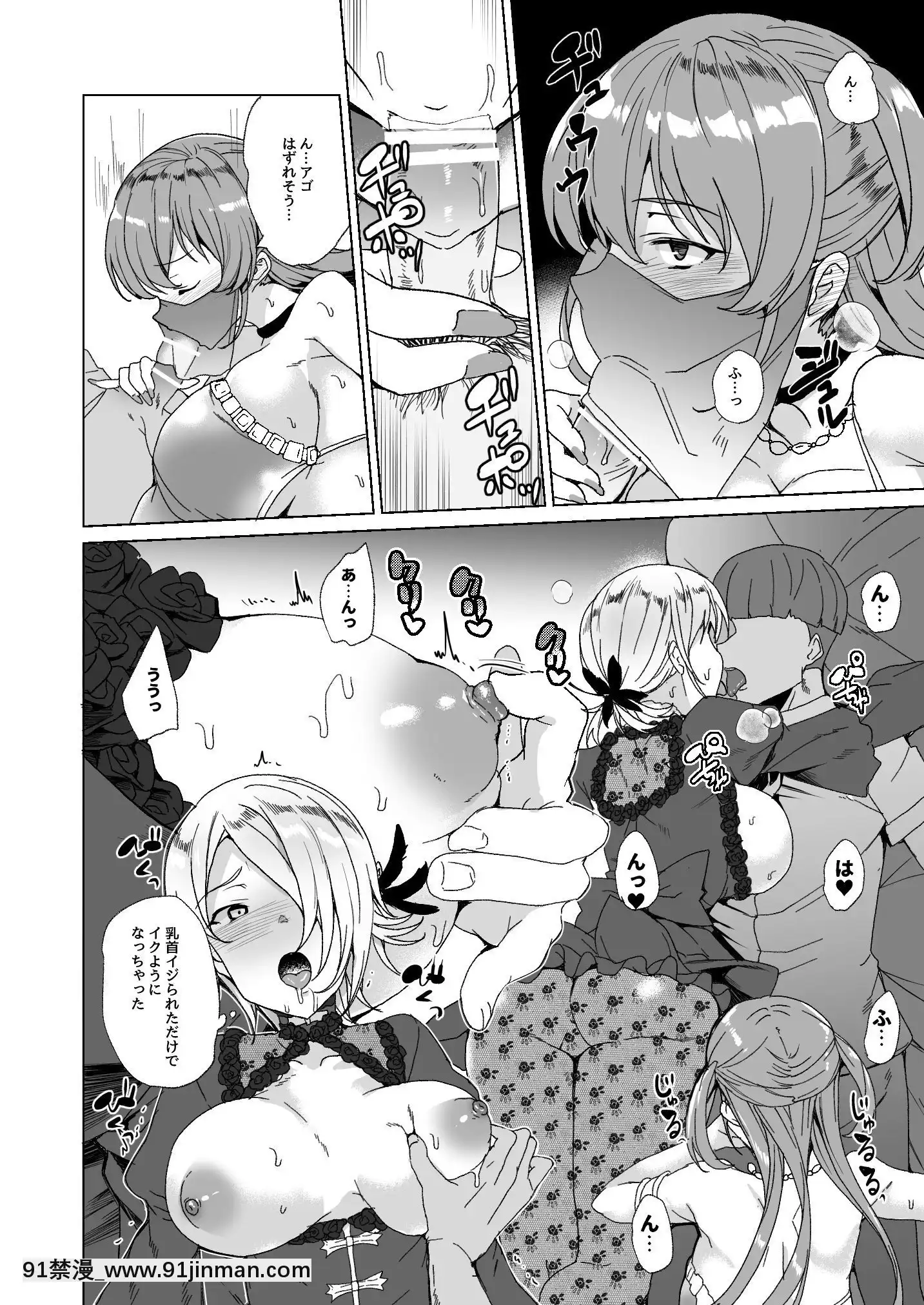 [ワッフル同盟犬(田中竕)]上級精子着牀義務化!-2～僕をイジメてた奴らの彼女を寢取って種付け!～[美少女戰士 地月 h漫畫]