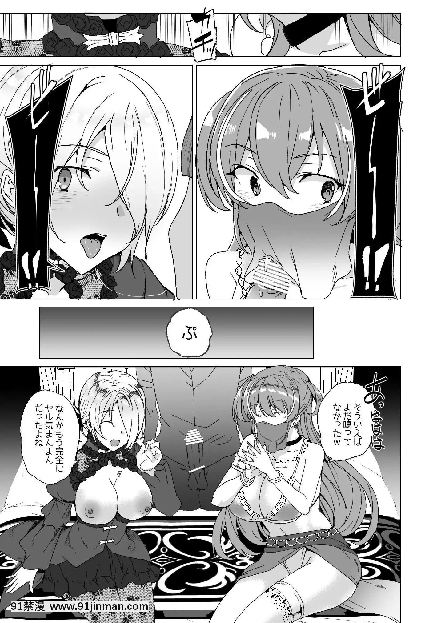 [ワッフル同盟犬(田中竕)]上級精子着牀義務化!-2～僕をイジメてた奴らの彼女を寢取って種付け!～[美少女戰士 地月 h漫畫]