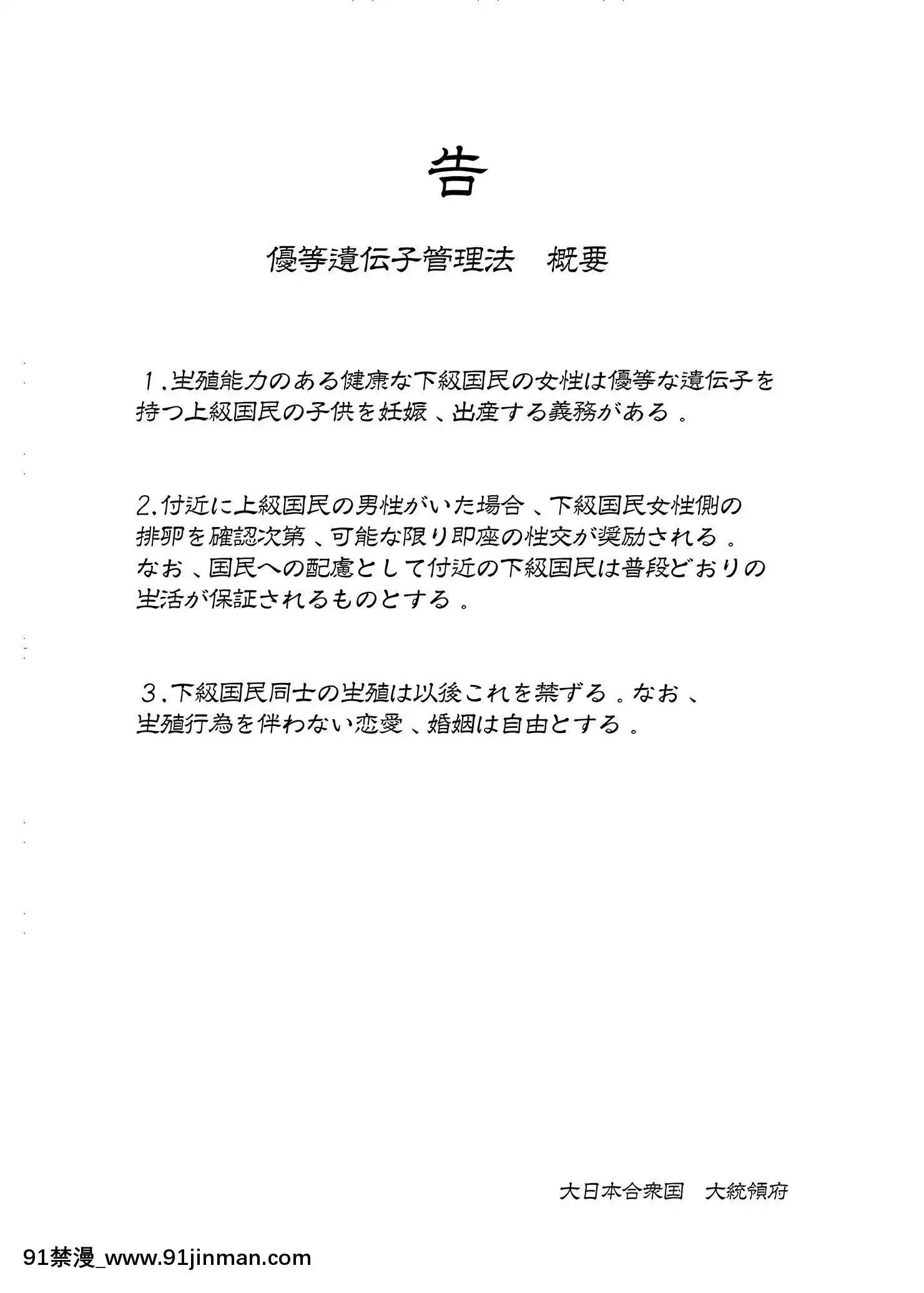 [ワッフル同盟犬(田中竕)]上級精子着牀義務化!-～排卵したらその場で性交～[db technologies sub 18h pdf]