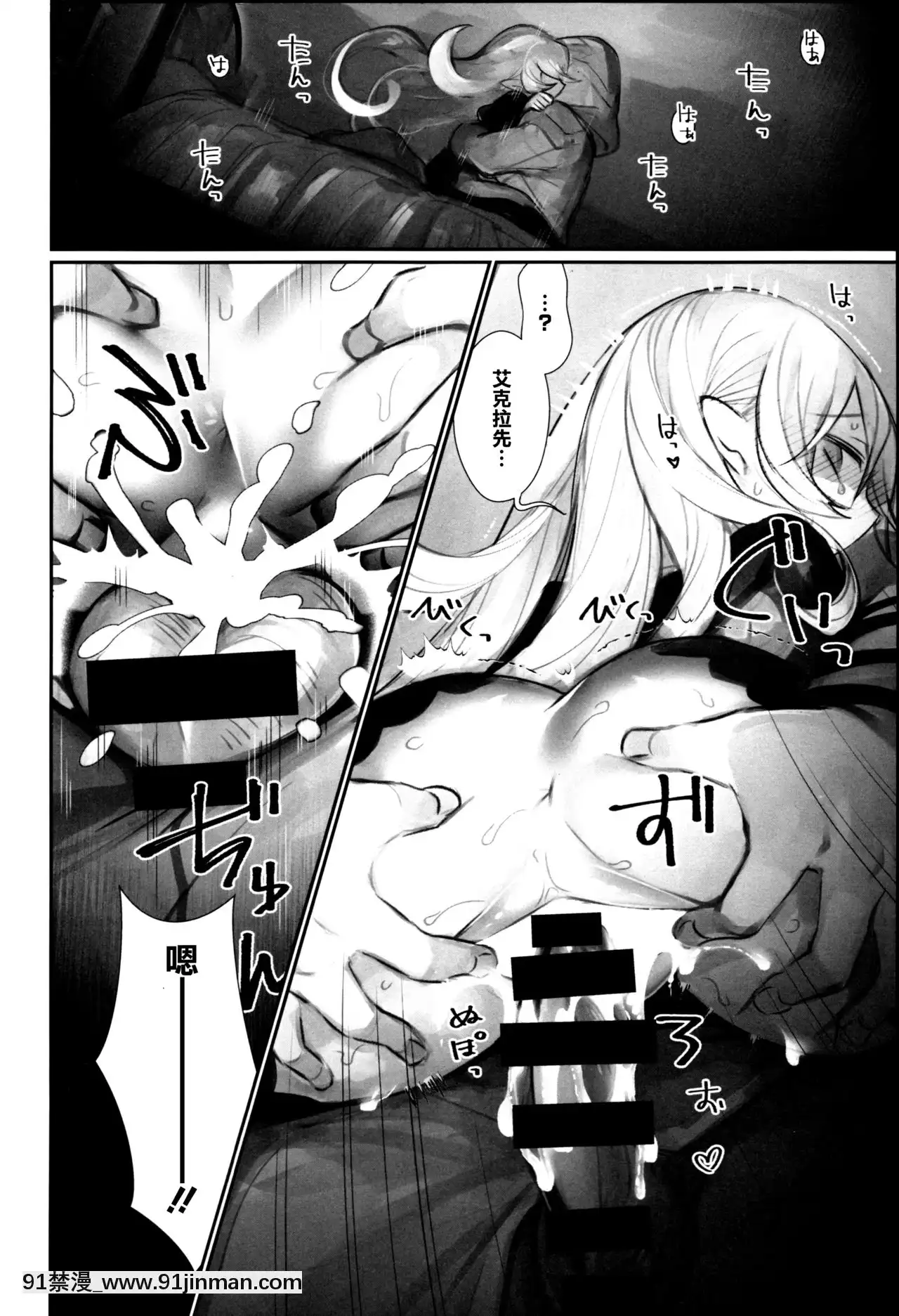 [橘貓漢化組](C92)[ノキシタ屋(軒下ネギヲ)]召喚師の寵竜(ファイアーエムブレムヒーローズ)[埃羅芒阿老師 h漫]