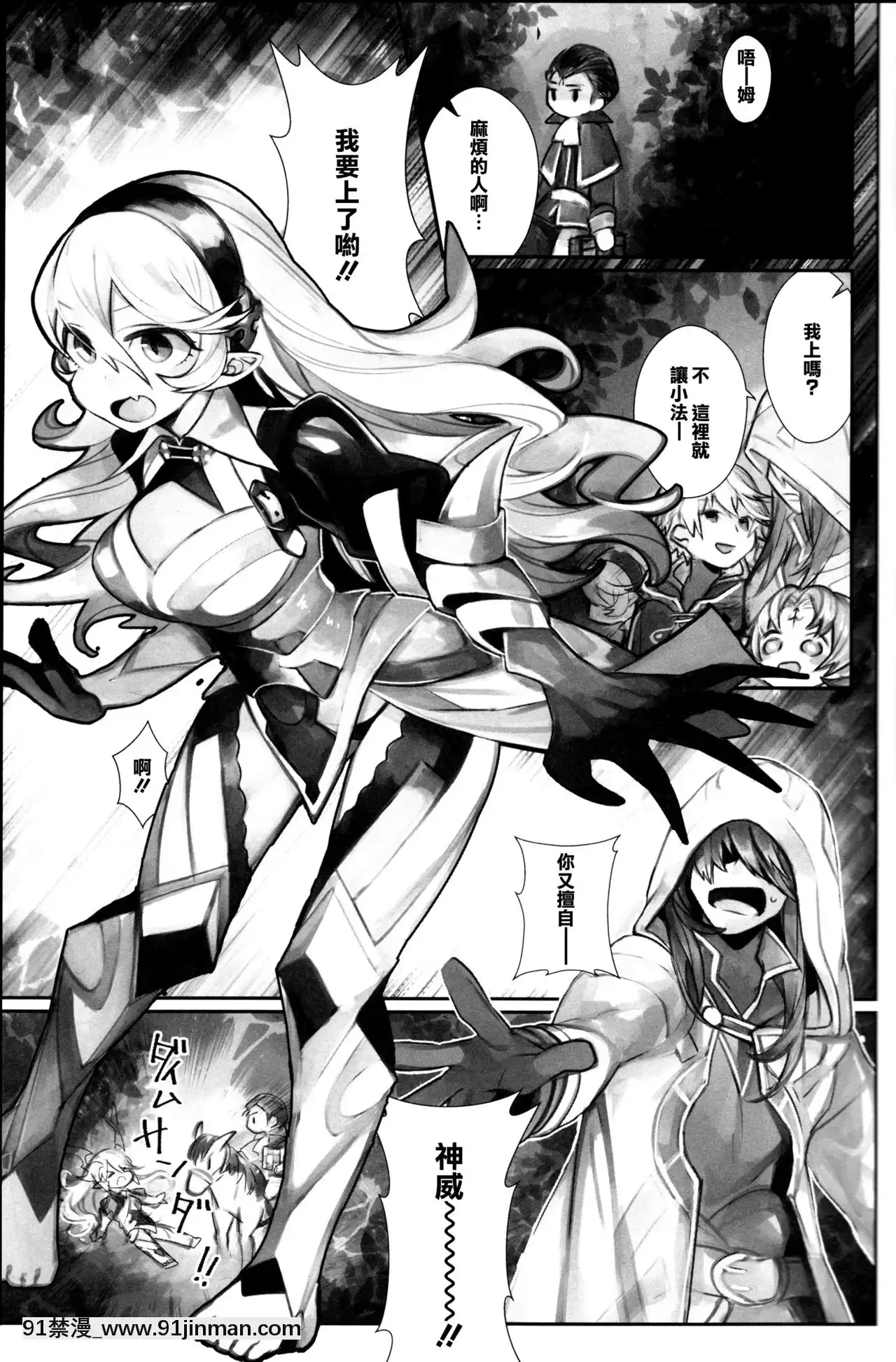 [橘貓漢化組](C92)[ノキシタ屋(軒下ネギヲ)]召喚師の寵竜(ファイアーエムブレムヒーローズ)[埃羅芒阿老師 h漫]