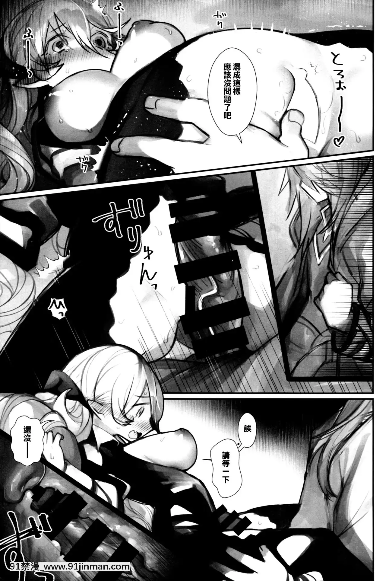 [橘貓漢化組](C92)[ノキシタ屋(軒下ネギヲ)]召喚師の寵竜(ファイアーエムブレムヒーローズ)[埃羅芒阿老師 h漫]