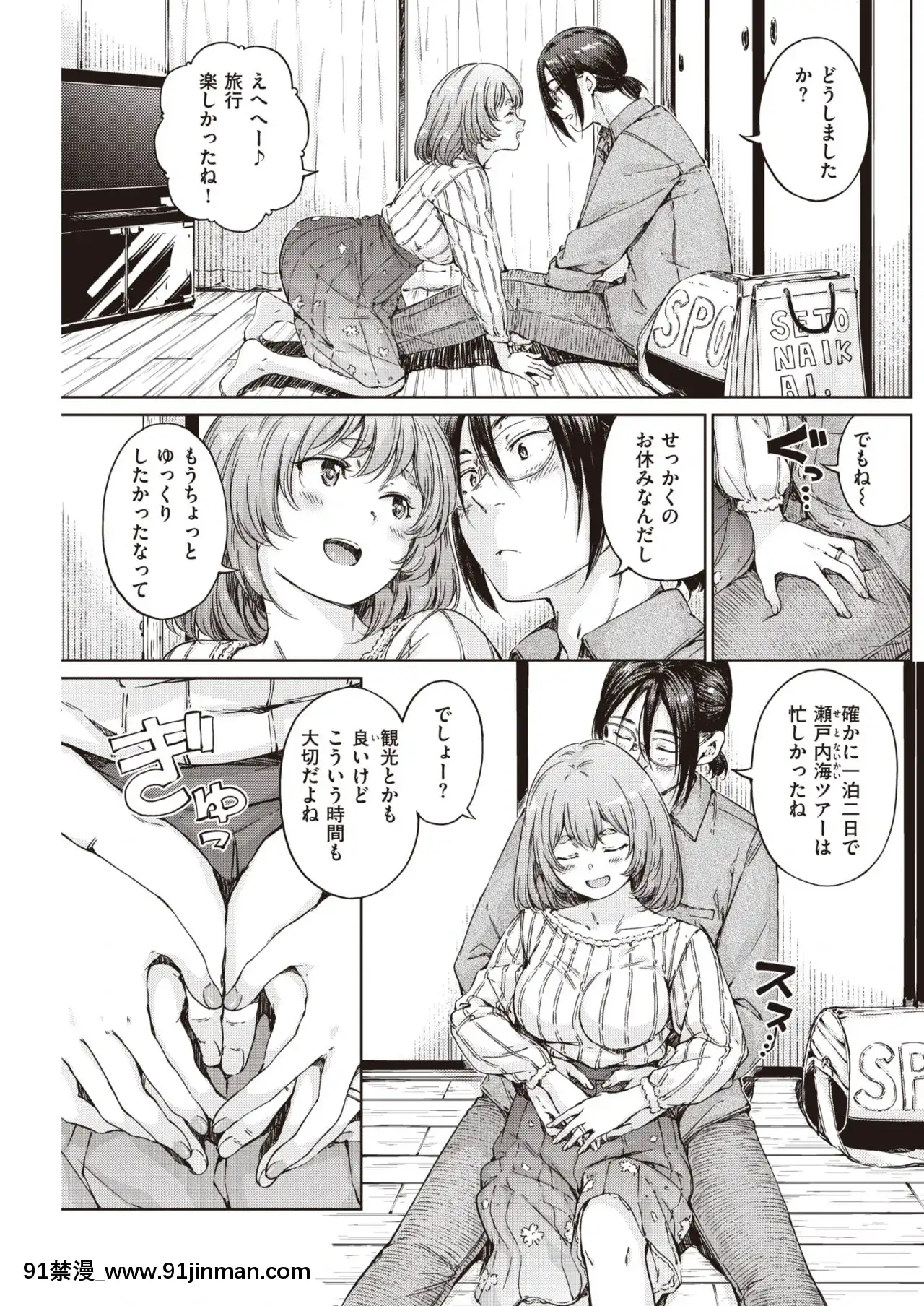 [Hamao]大上さんちの日未子さん(COMIC快楽天2021年6月號)[大暮維人 色情漫畫]
