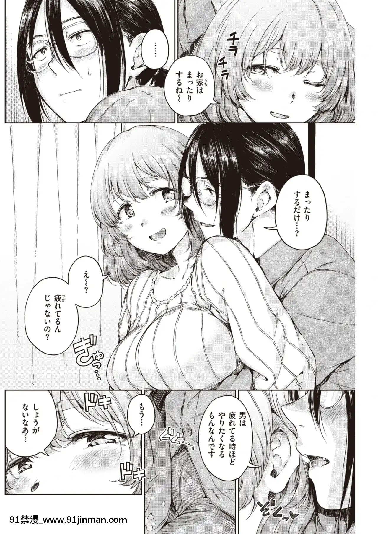 [Hamao]大上さんちの日未子さん(COMIC快楽天2021年6月號)[大暮維人 色情漫畫]