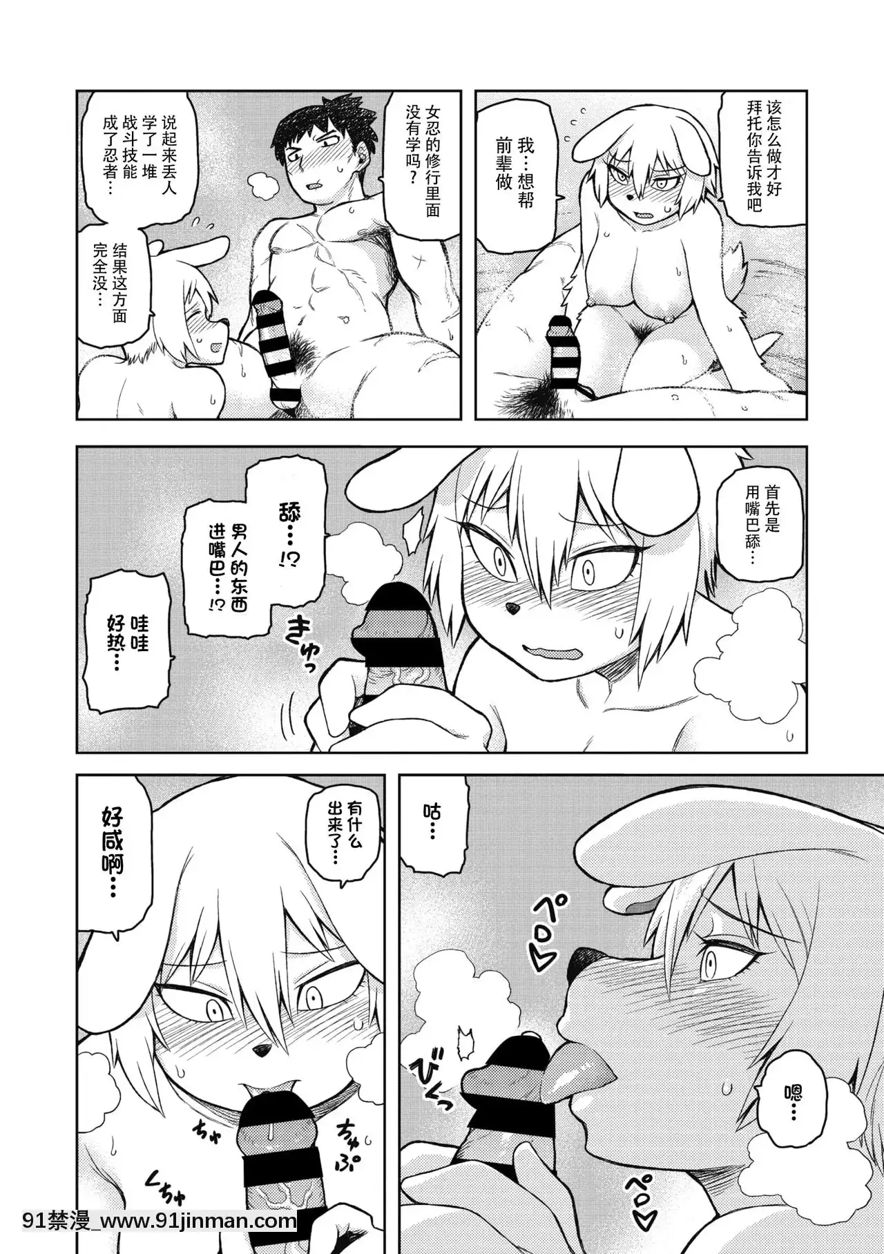 [神州國光社][佃煮]クスノキがんばります！(コミックス外楽Vol.5)[第一神拳 h漫]