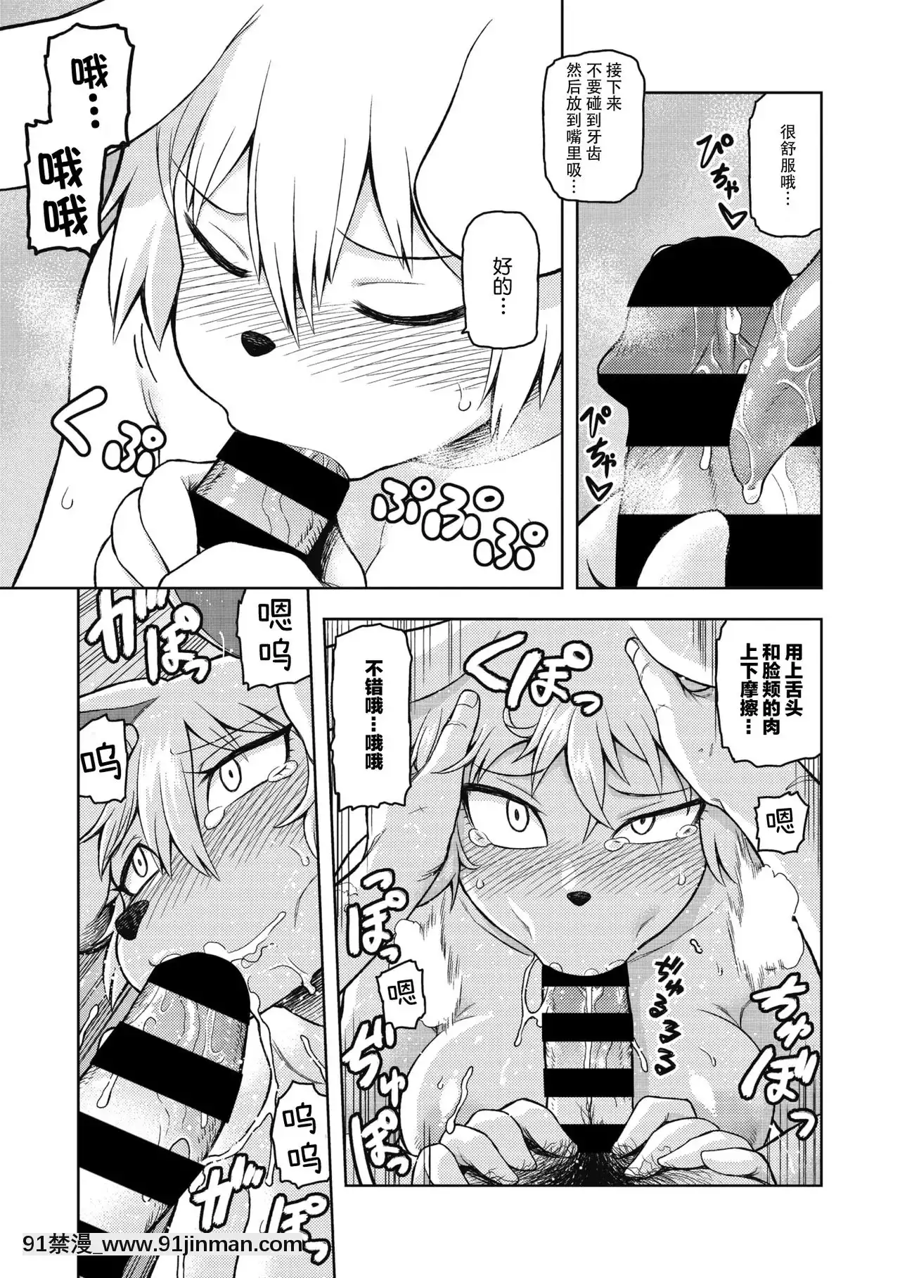 [神州國光社][佃煮]クスノキがんばります！(コミックス外楽Vol.5)[第一神拳 h漫]