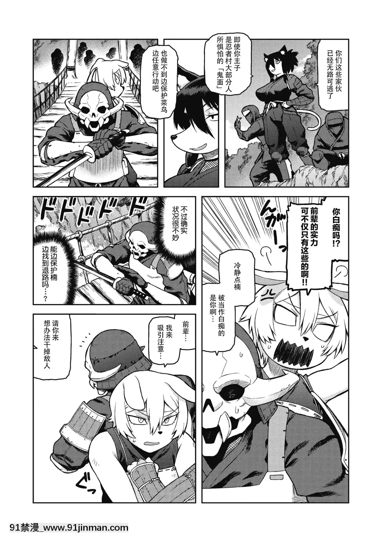 [神州國光社][佃煮]クスノキがんばります！(コミックス外楽Vol.5)[第一神拳 h漫]