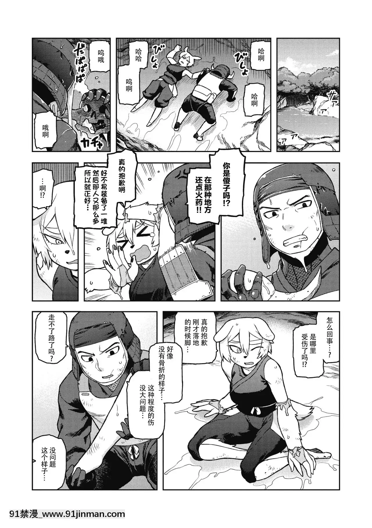 [神州國光社][佃煮]クスノキがんばります！(コミックス外楽Vol.5)[第一神拳 h漫]