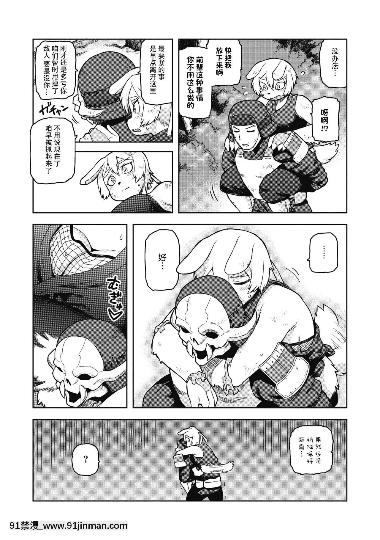 [神州國光社][佃煮]クスノキがんばります！(コミックス外楽Vol.5)[第一神拳 h漫]