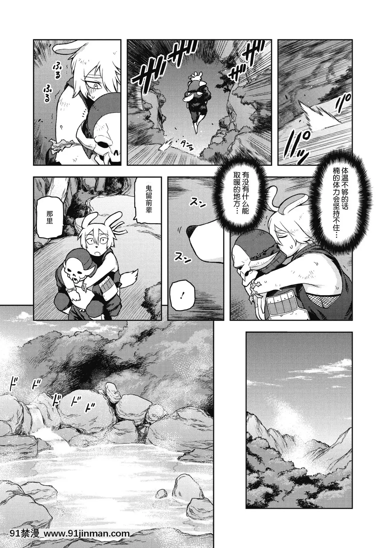 [神州國光社][佃煮]クスノキがんばります！(コミックス外楽Vol.5)[第一神拳 h漫]