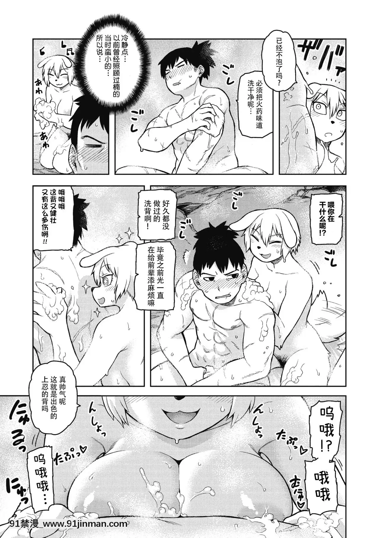 [神州國光社][佃煮]クスノキがんばります！(コミックス外楽Vol.5)[第一神拳 h漫]